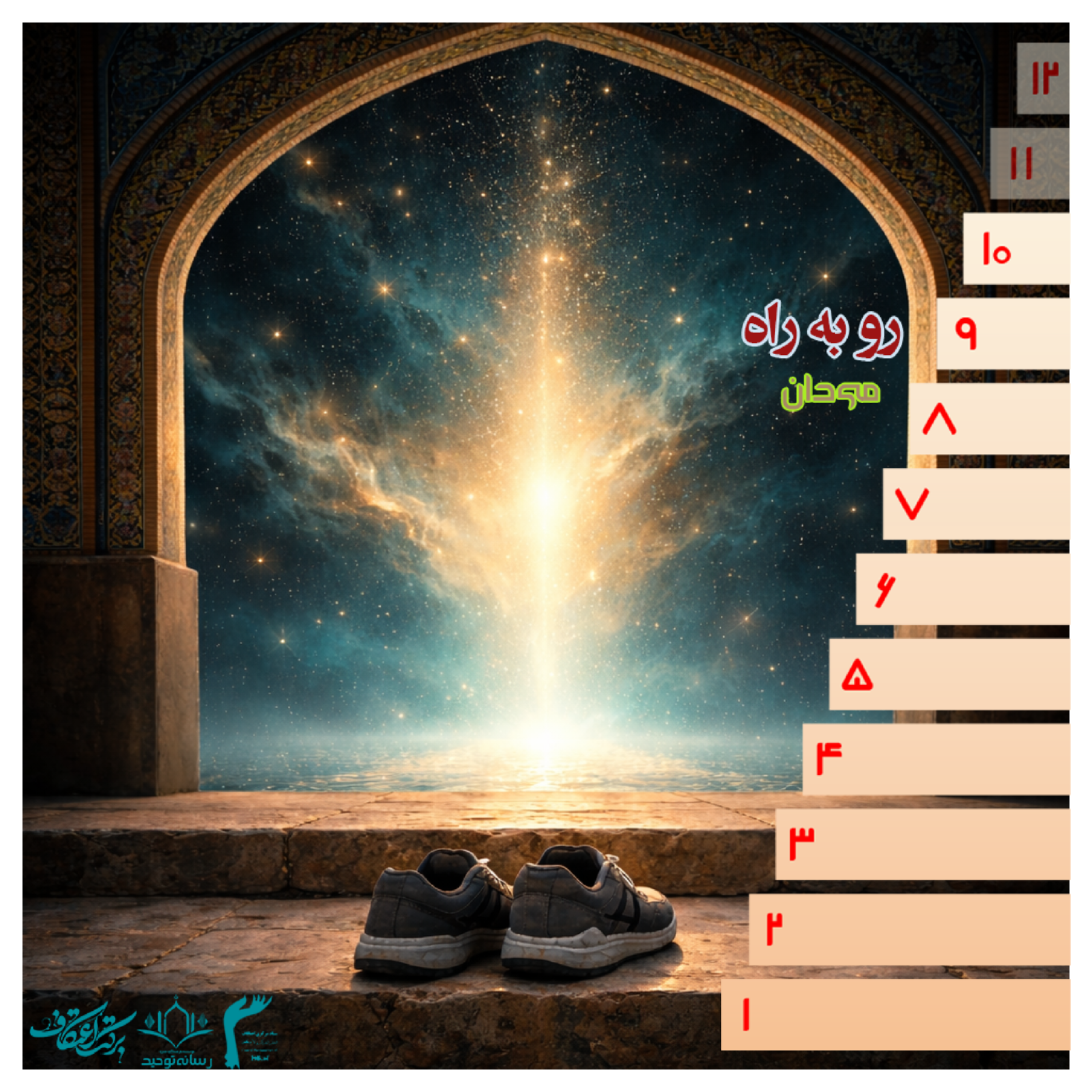 کاور رو به راه10 ,, نجات از خسارت