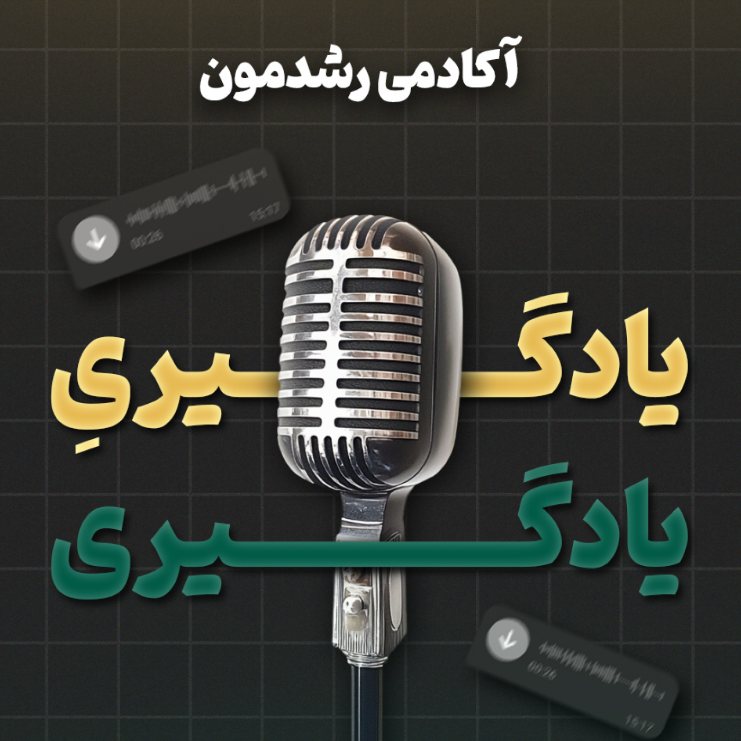 کاور اپیزود اول