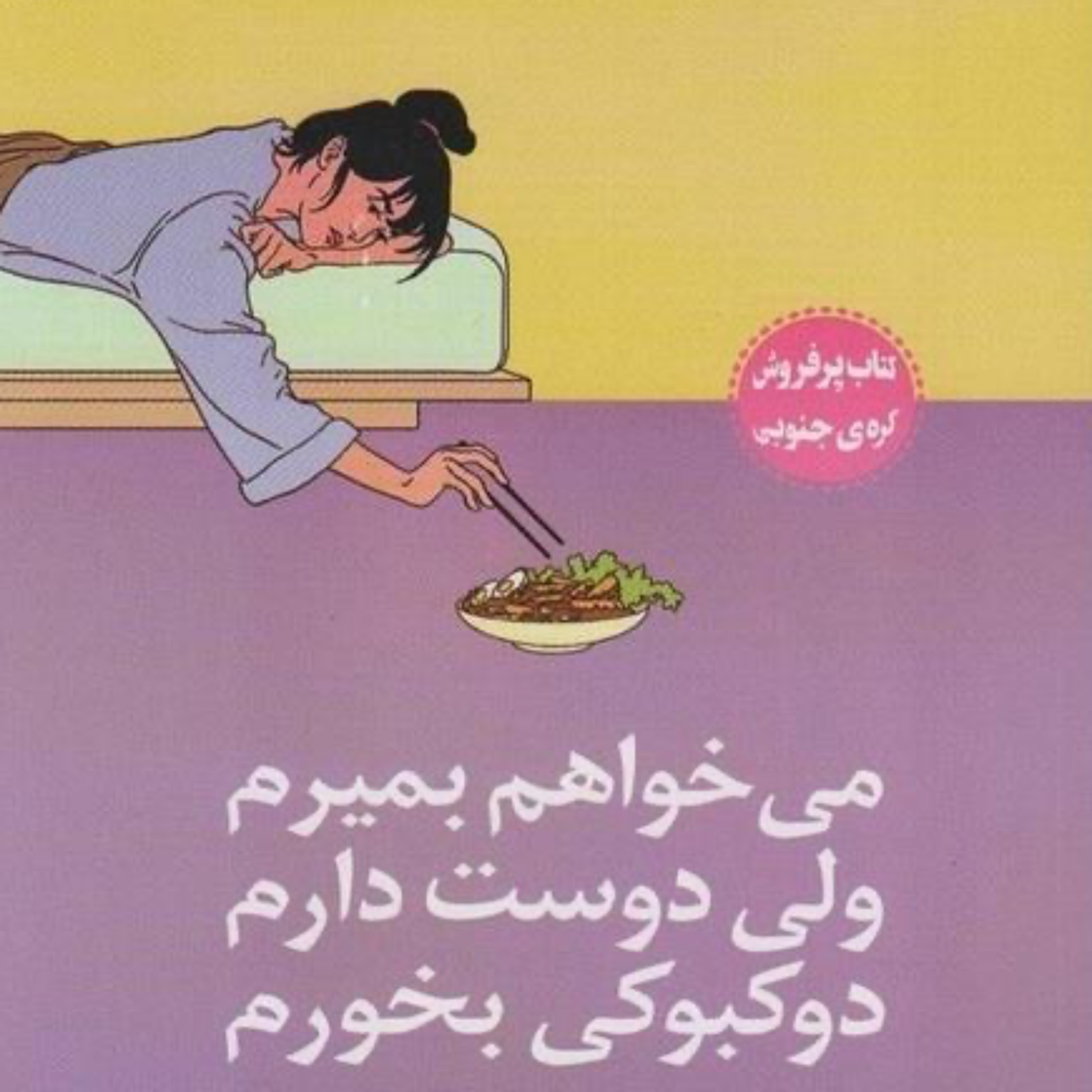 تناقضات من
