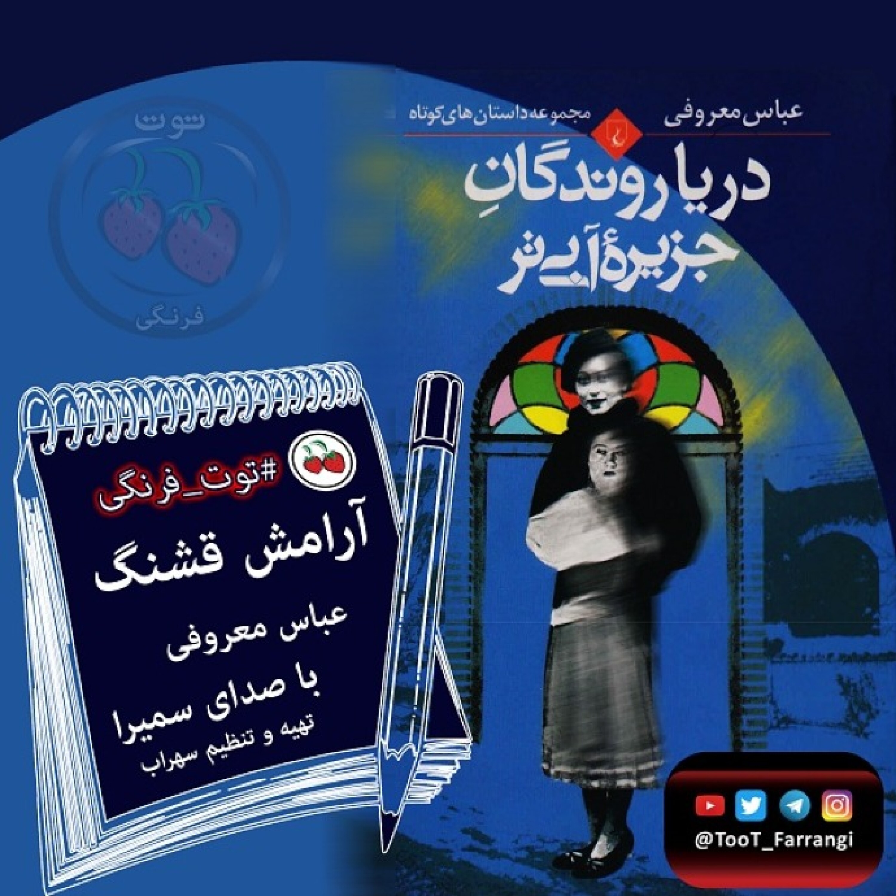 آرامش قشنگ - قسمت دوم