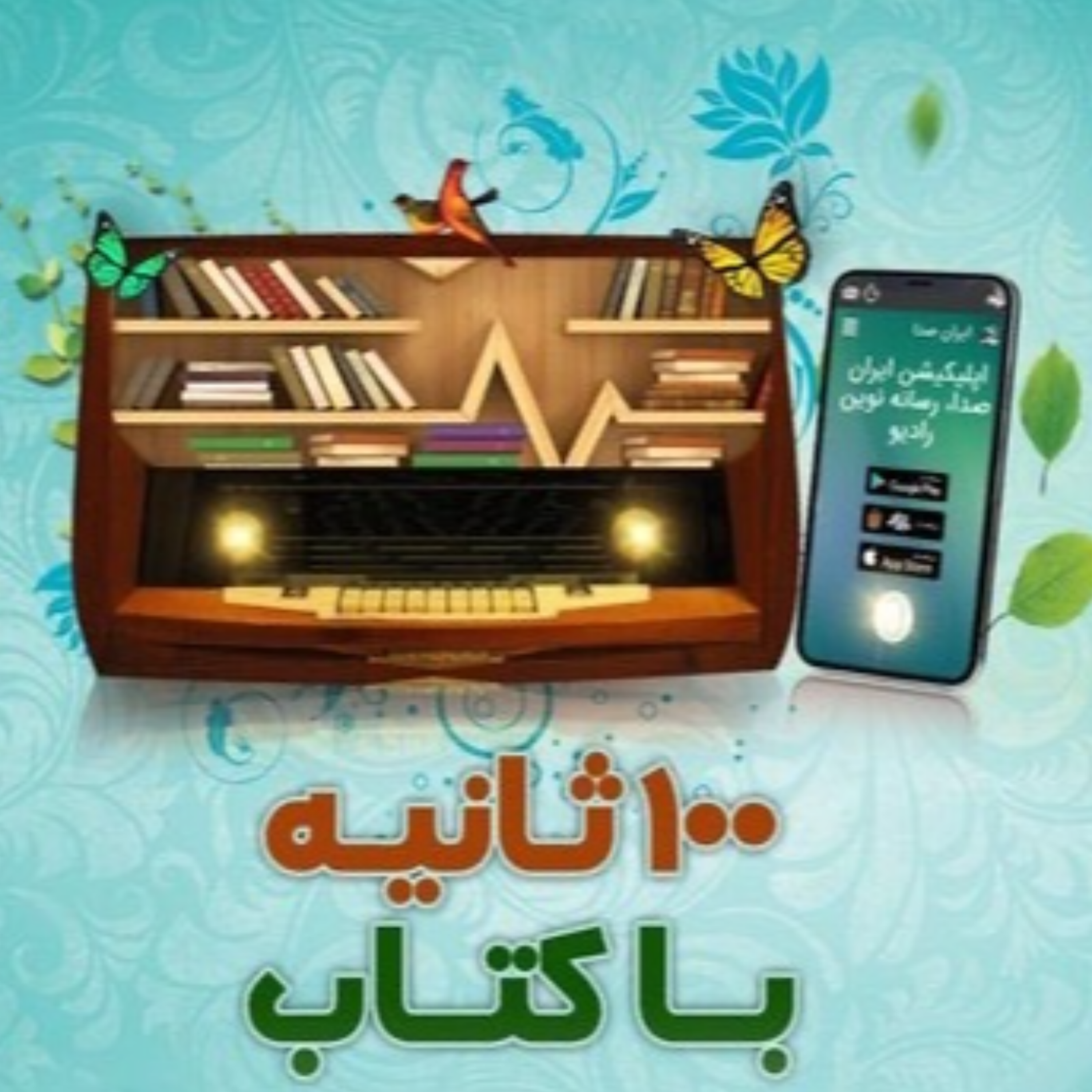 کاور خواب باران نوشته وجیهه سامانی