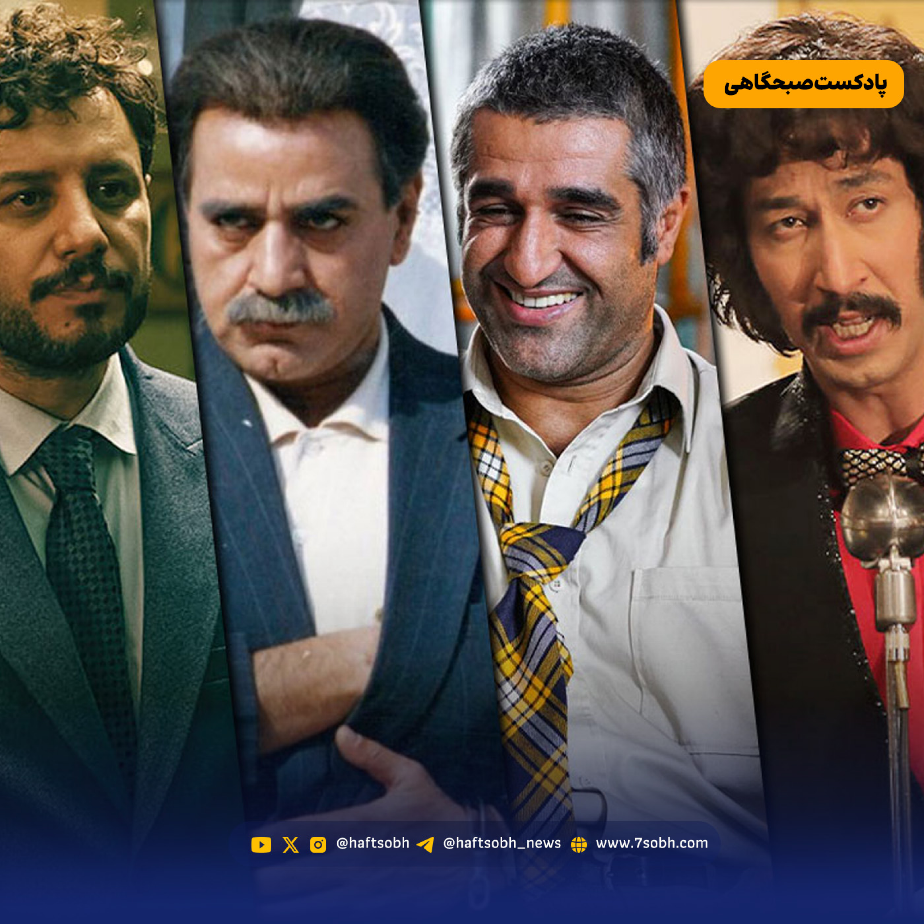 کاور وقتی خنده‌ها بوی ابتذال می دهند؛ سقوط طنز روی لبه هزل!