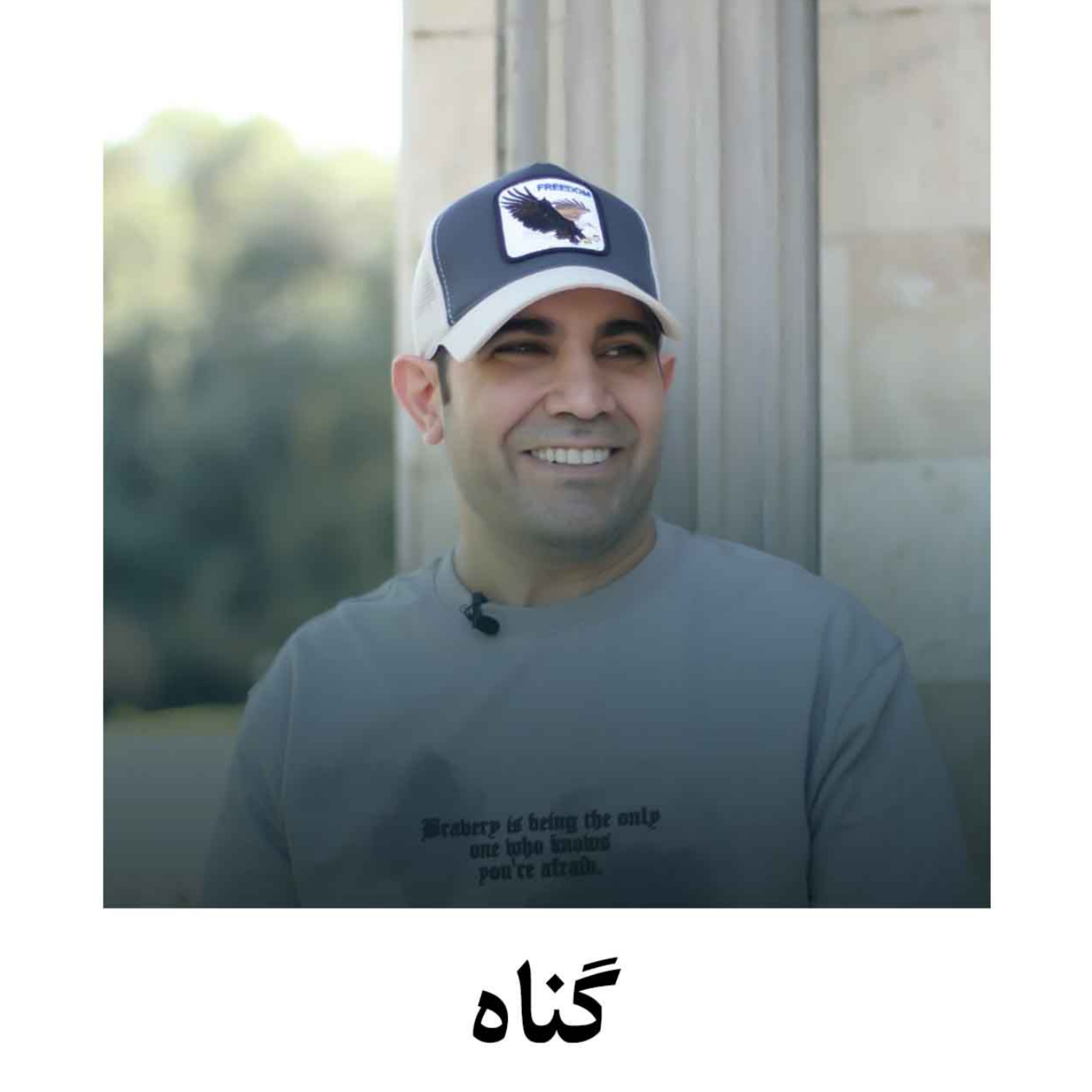 کاور گناه