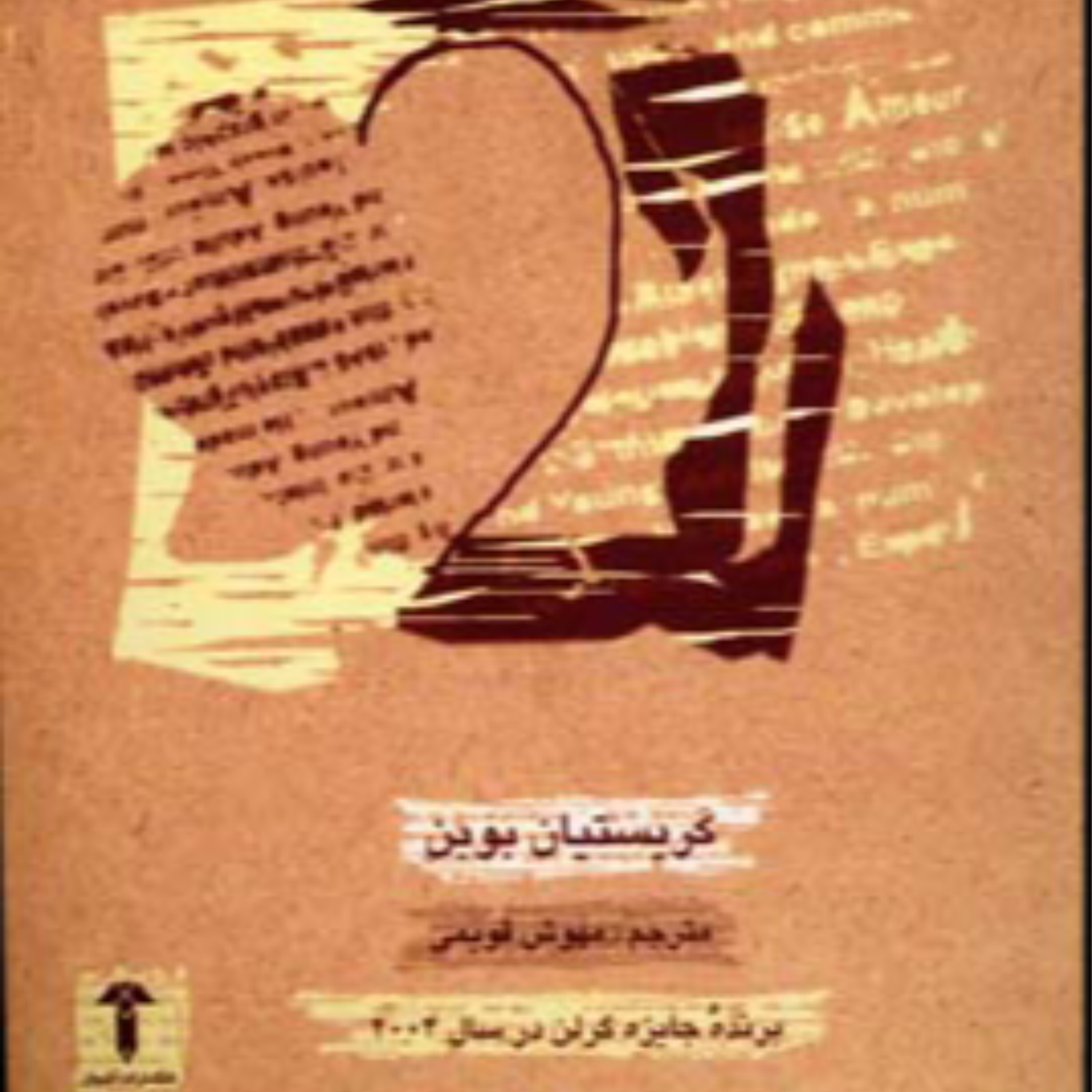 کاور 14_ دلباختگی