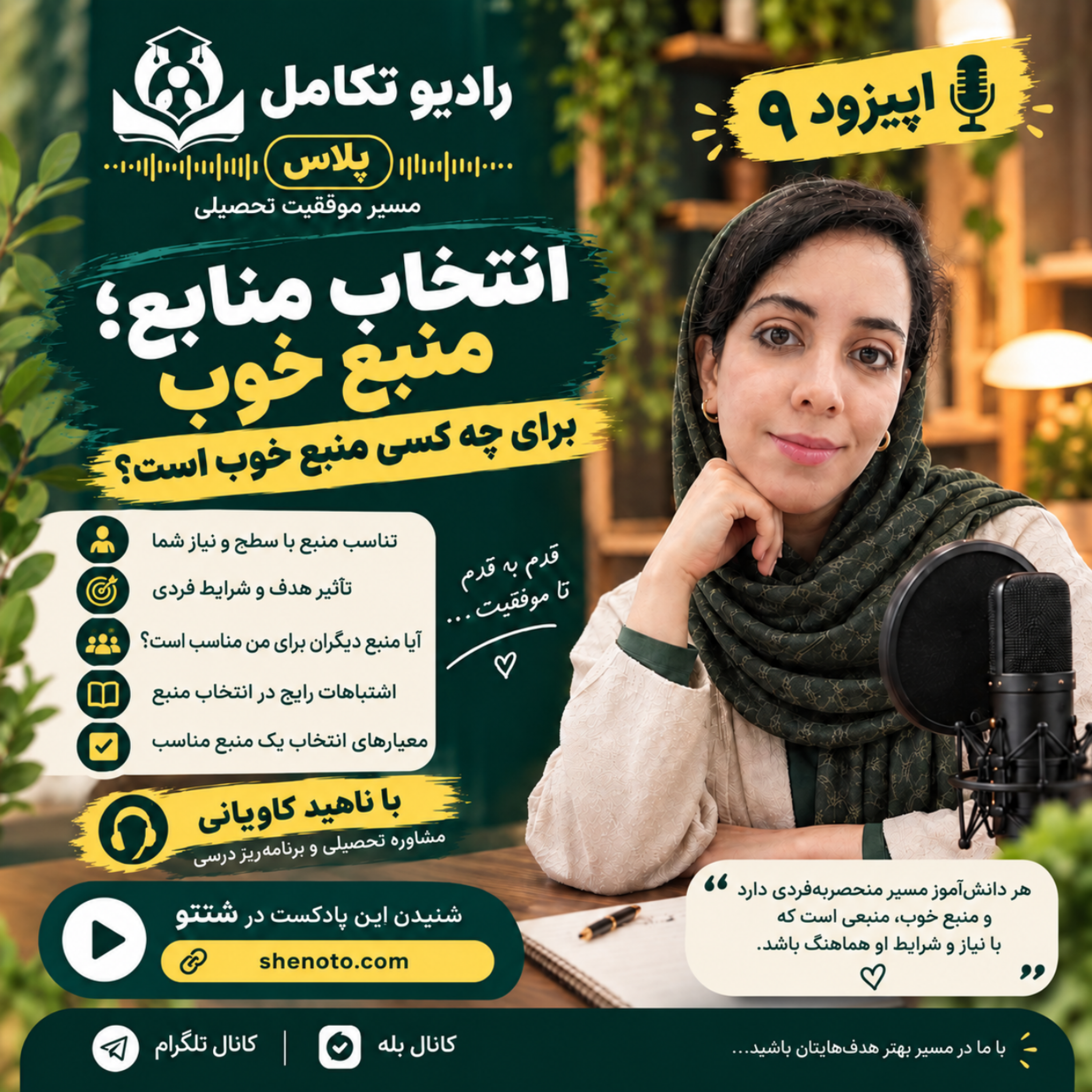 کاور انتخاب منابع،منبع خوب برای چه کسی خوبه