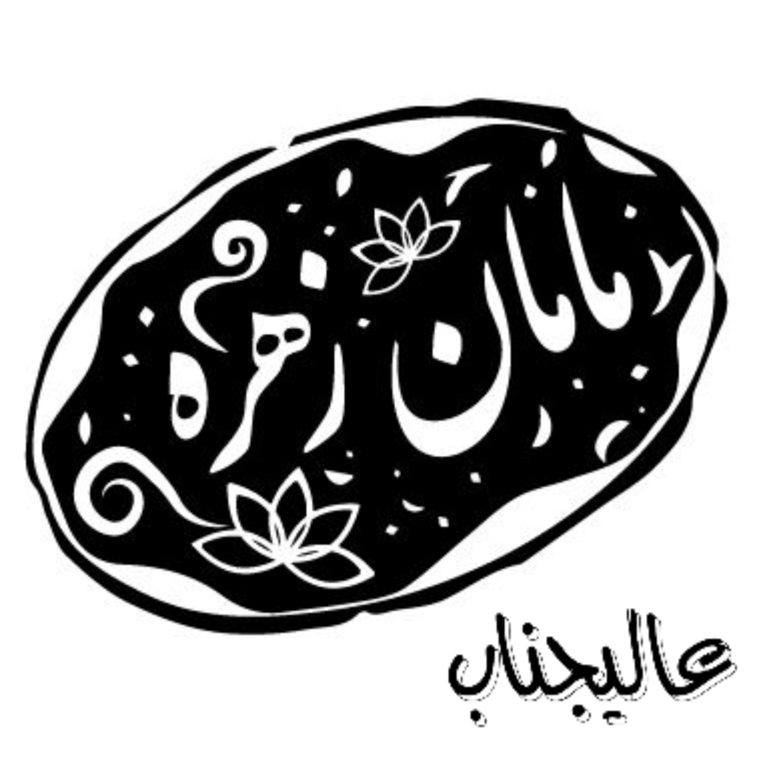 کاور عالیجناب چاپ