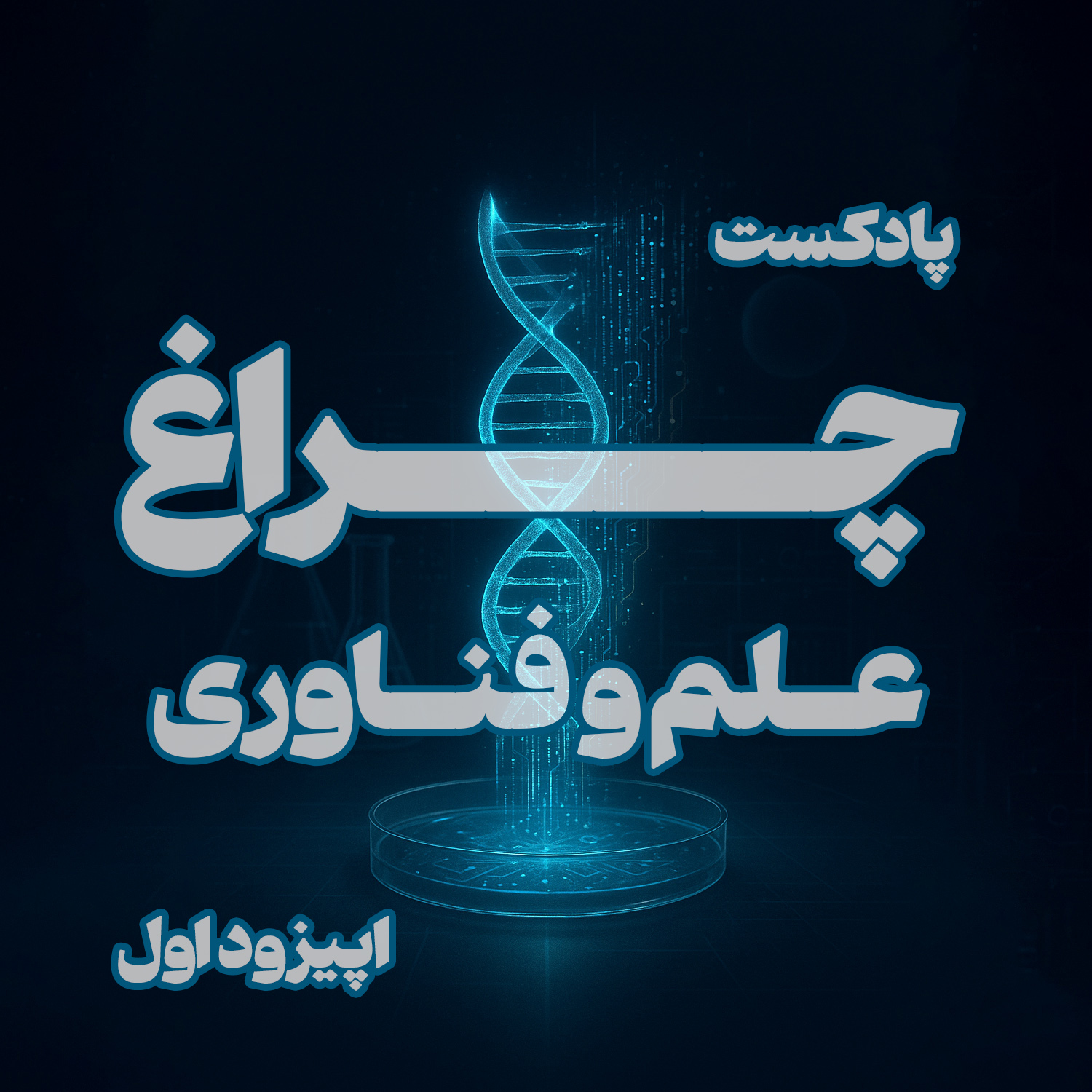 کاور دخانیات و همه گیری اون