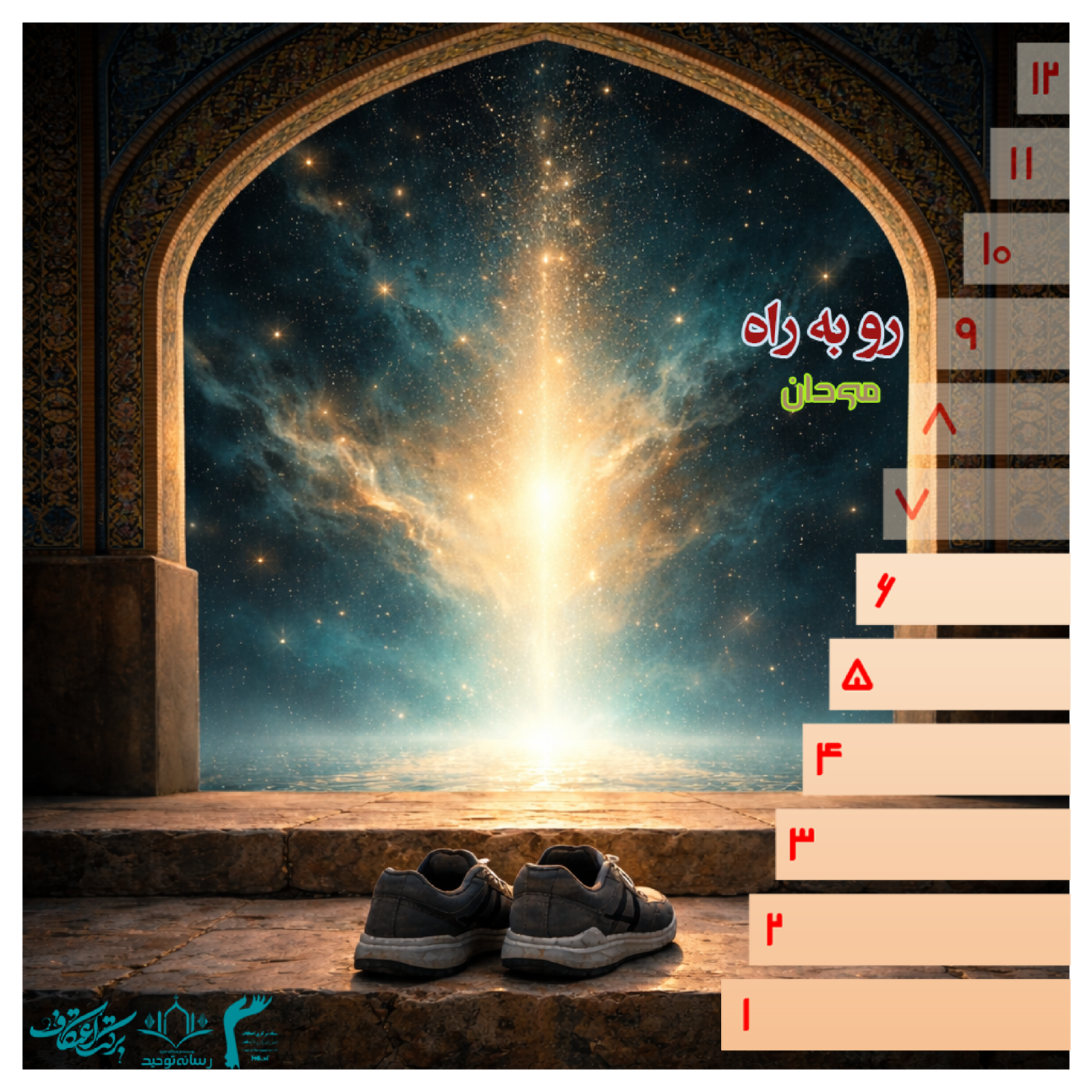 کاور رو به راه6 ,, آنچه خود داشت