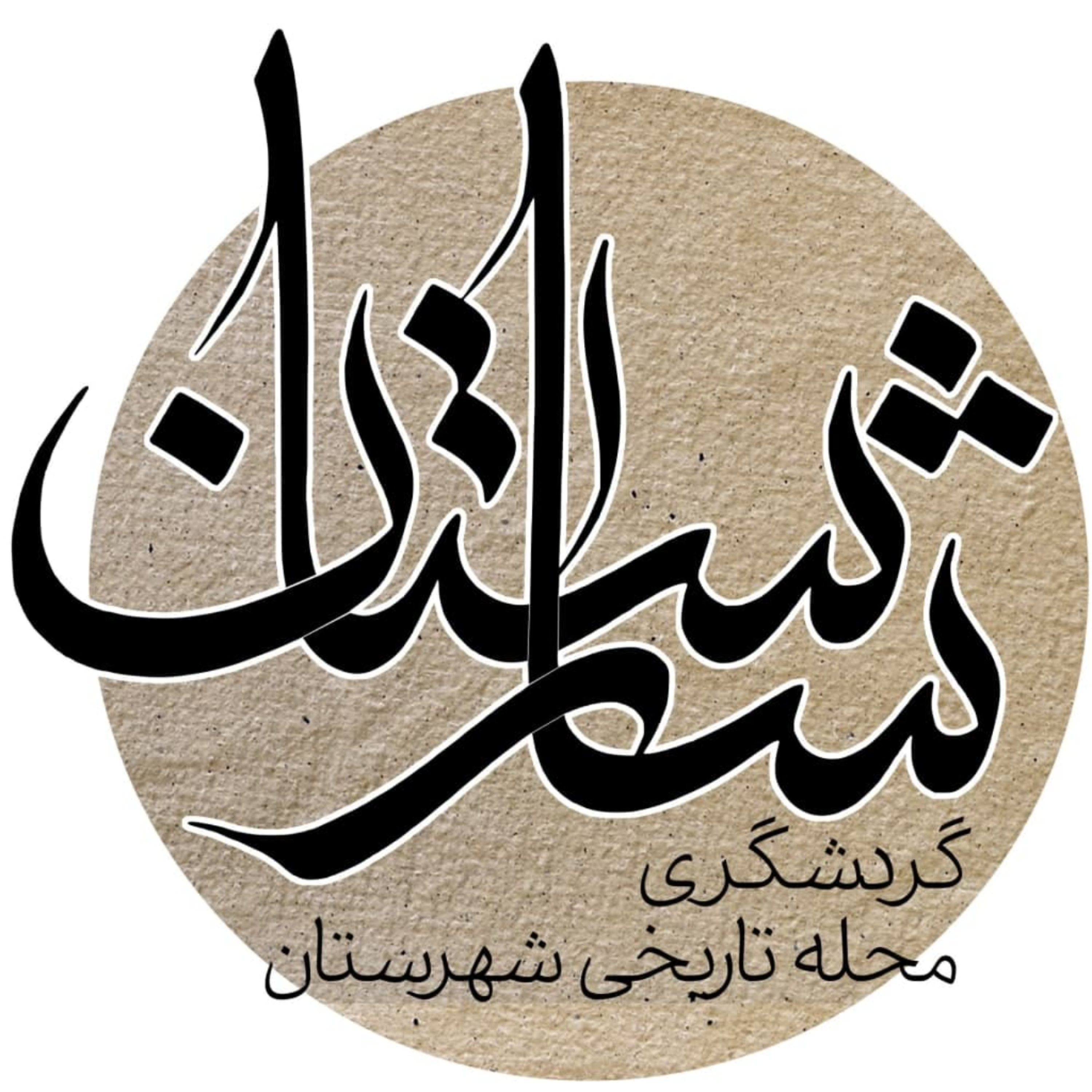 کاور پل شهرستان