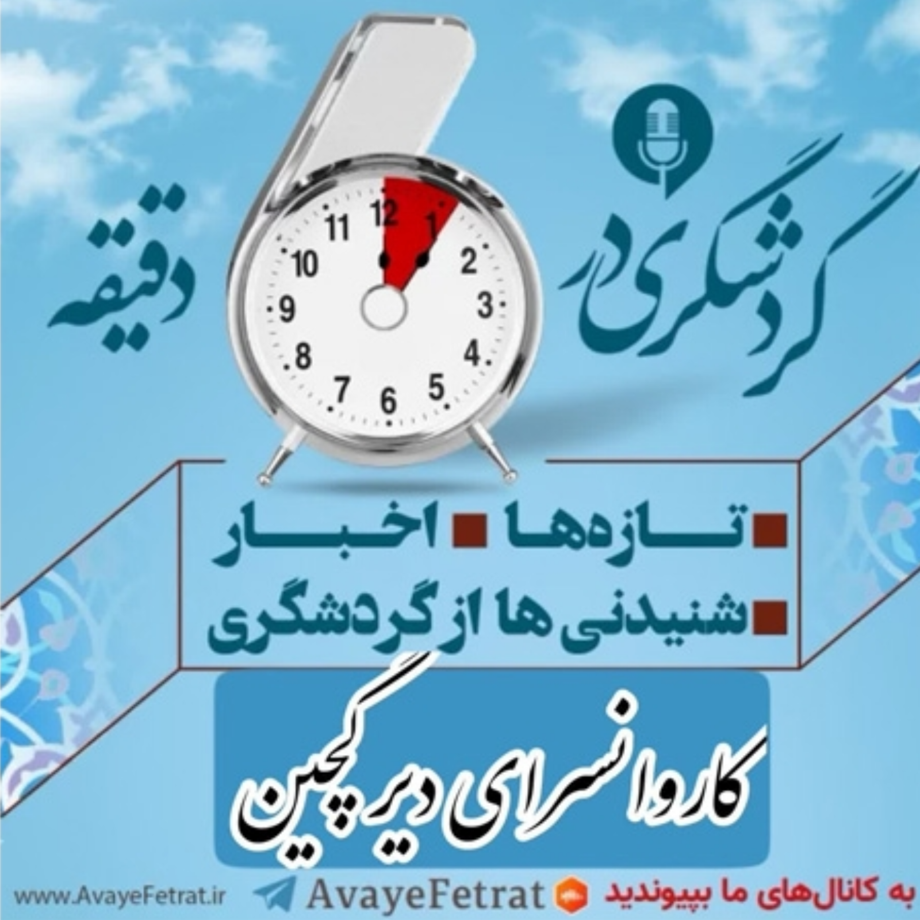 کاور کاروانسرای دیر گچین