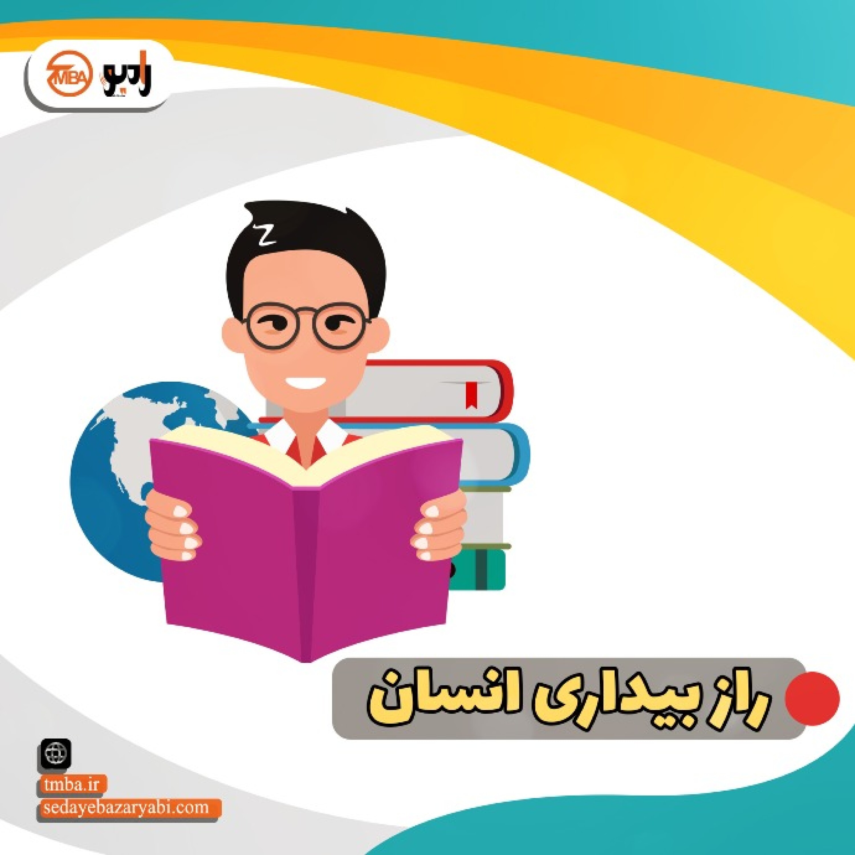راز بیداری انسان episode artwork