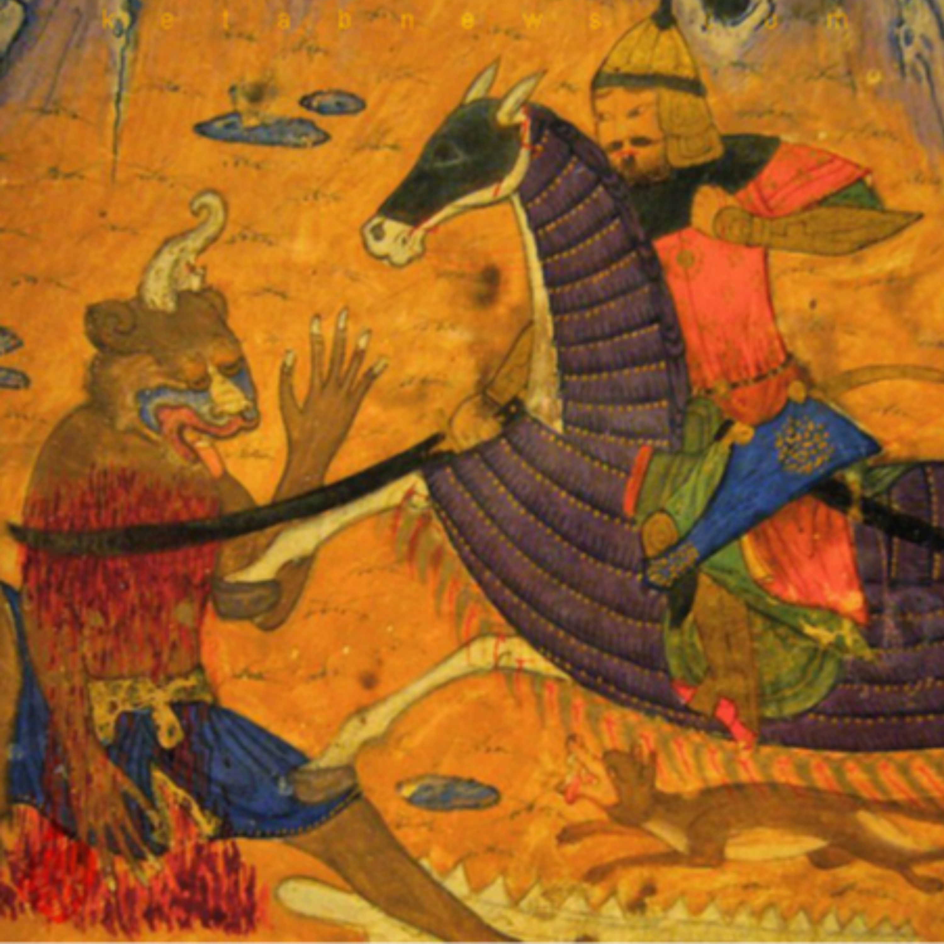 داستان دوم از شاهنامه فردوسی episode artwork