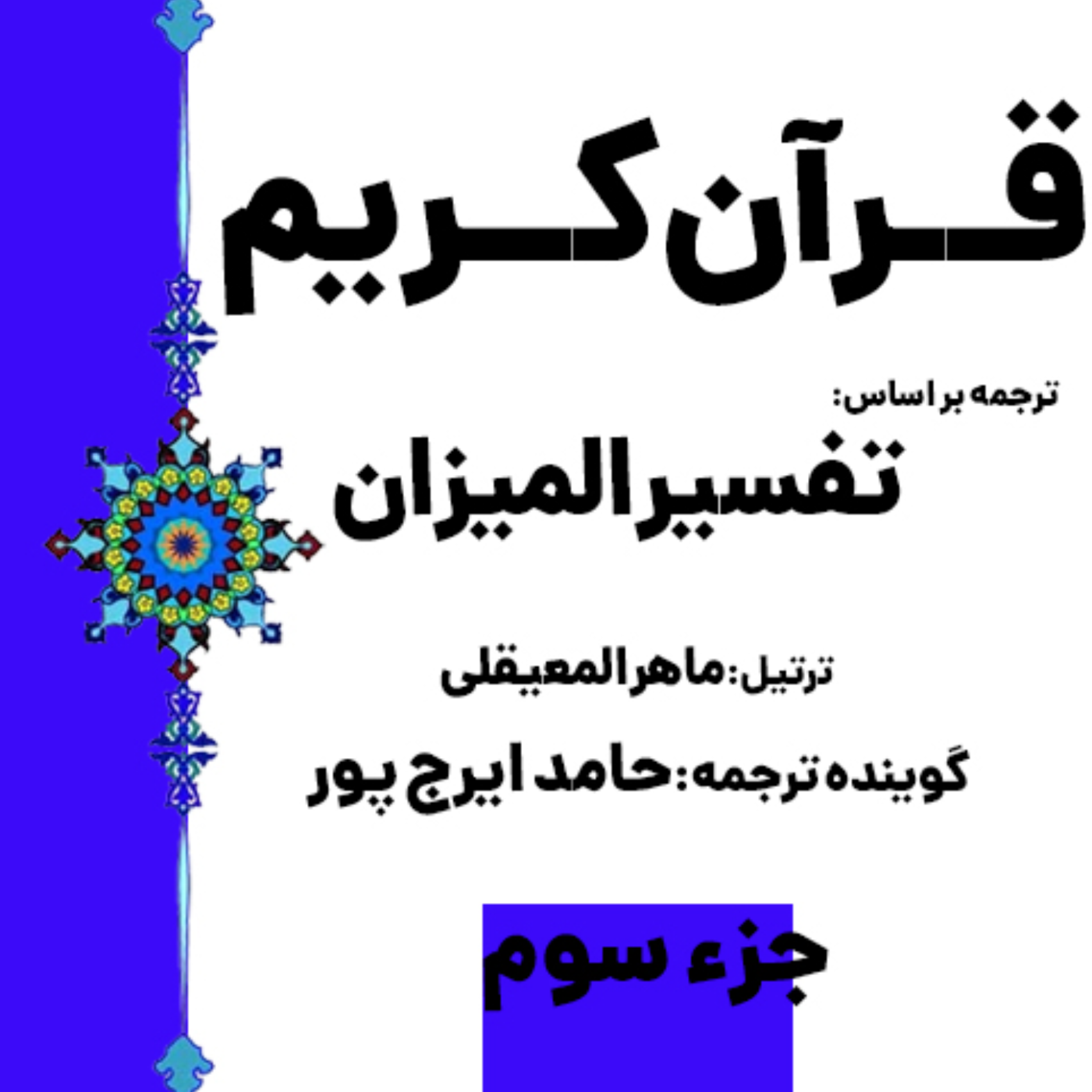 کاور صفحه 47