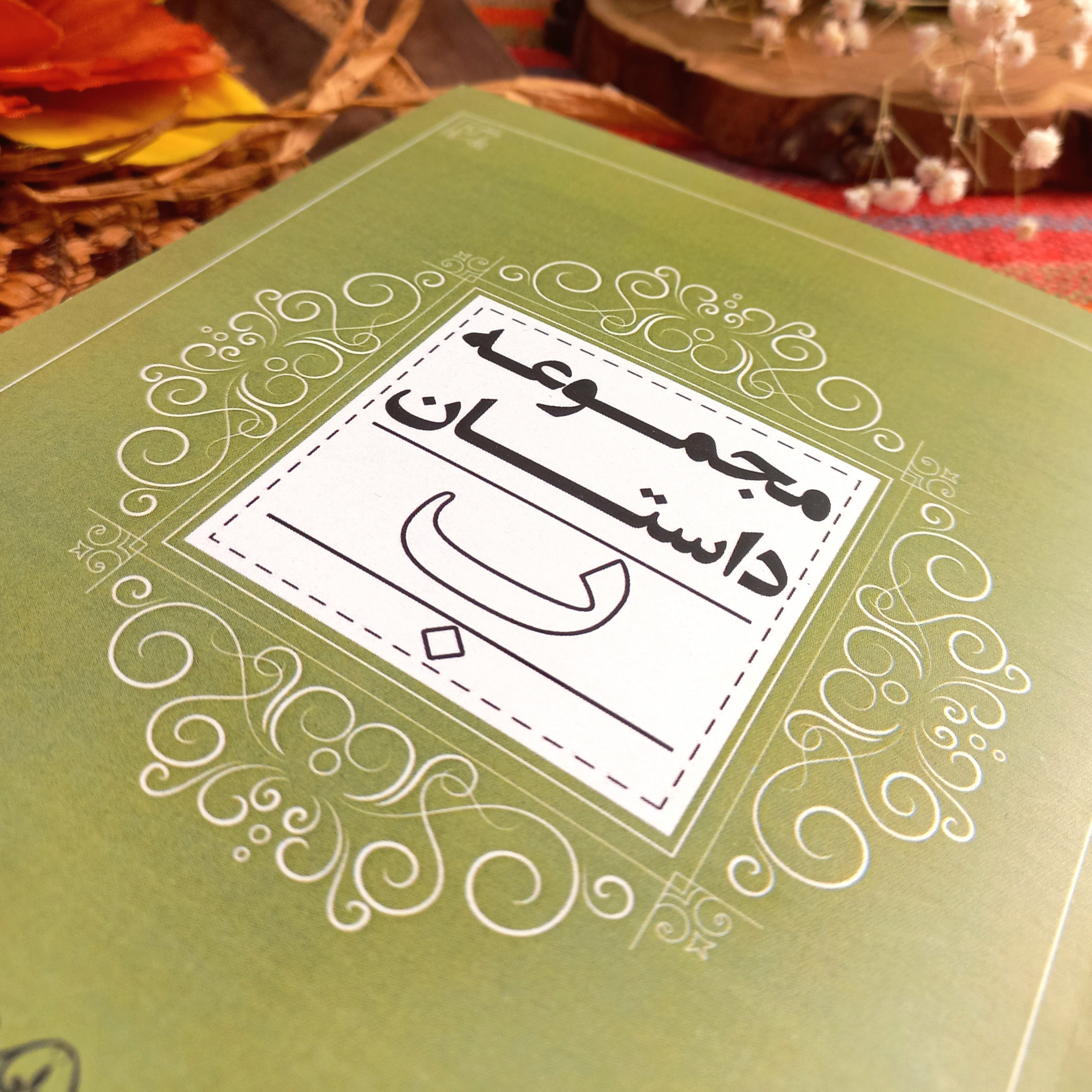 کاور بخش اول _ داستان گاری