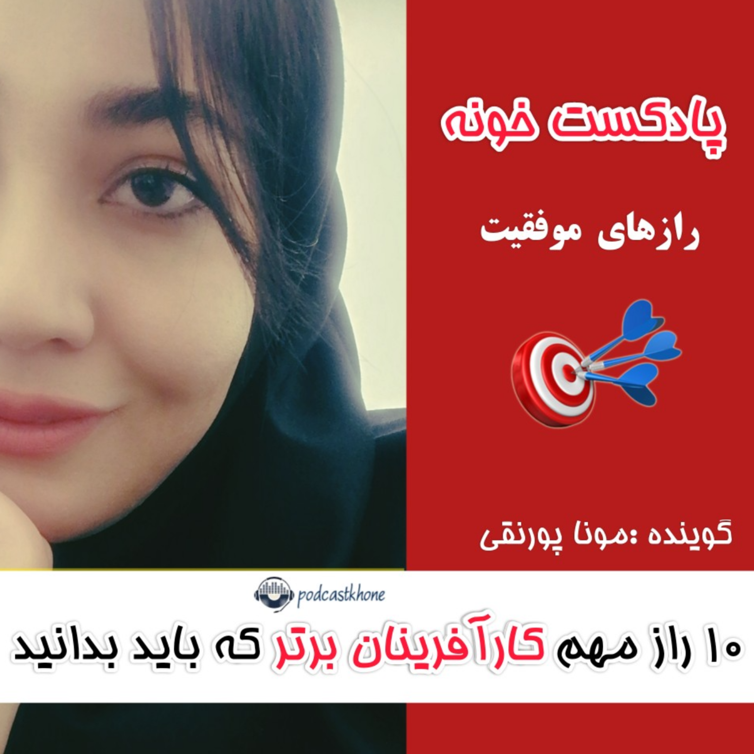 کاور رازهای مهم کارآفرینان برتر
