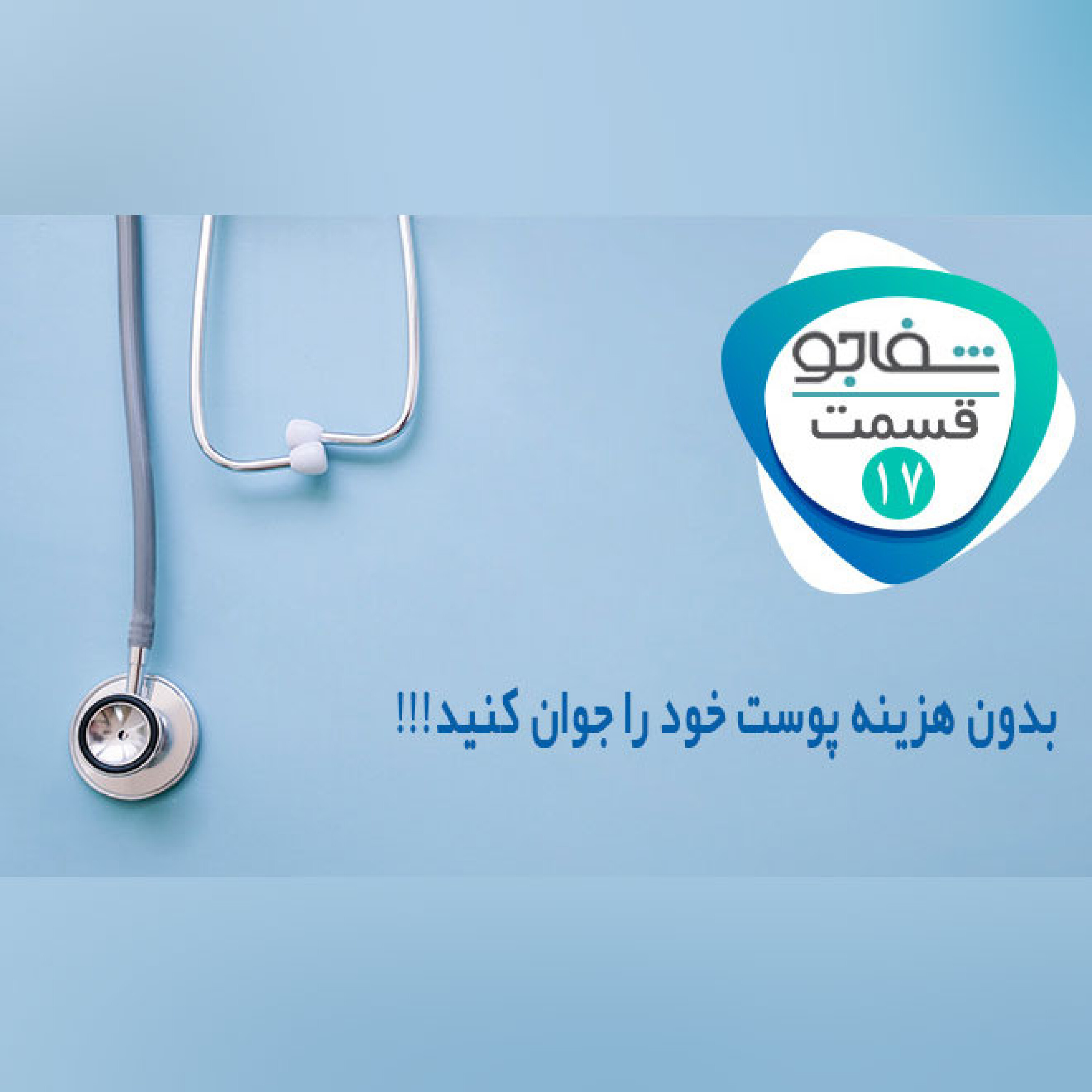 بدون هزینه پوست خود را جوان کنید