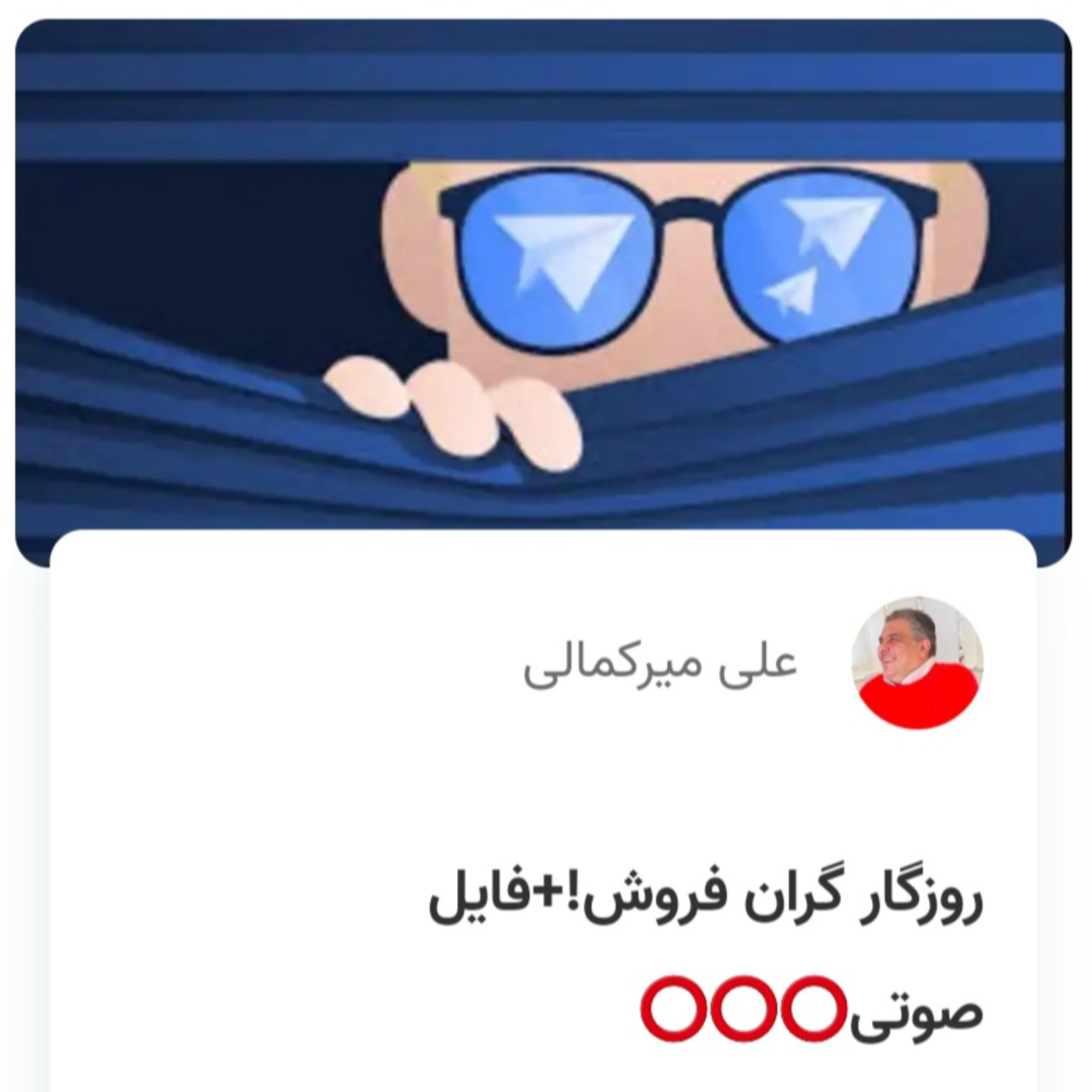 کاور روزگار گران فروش!