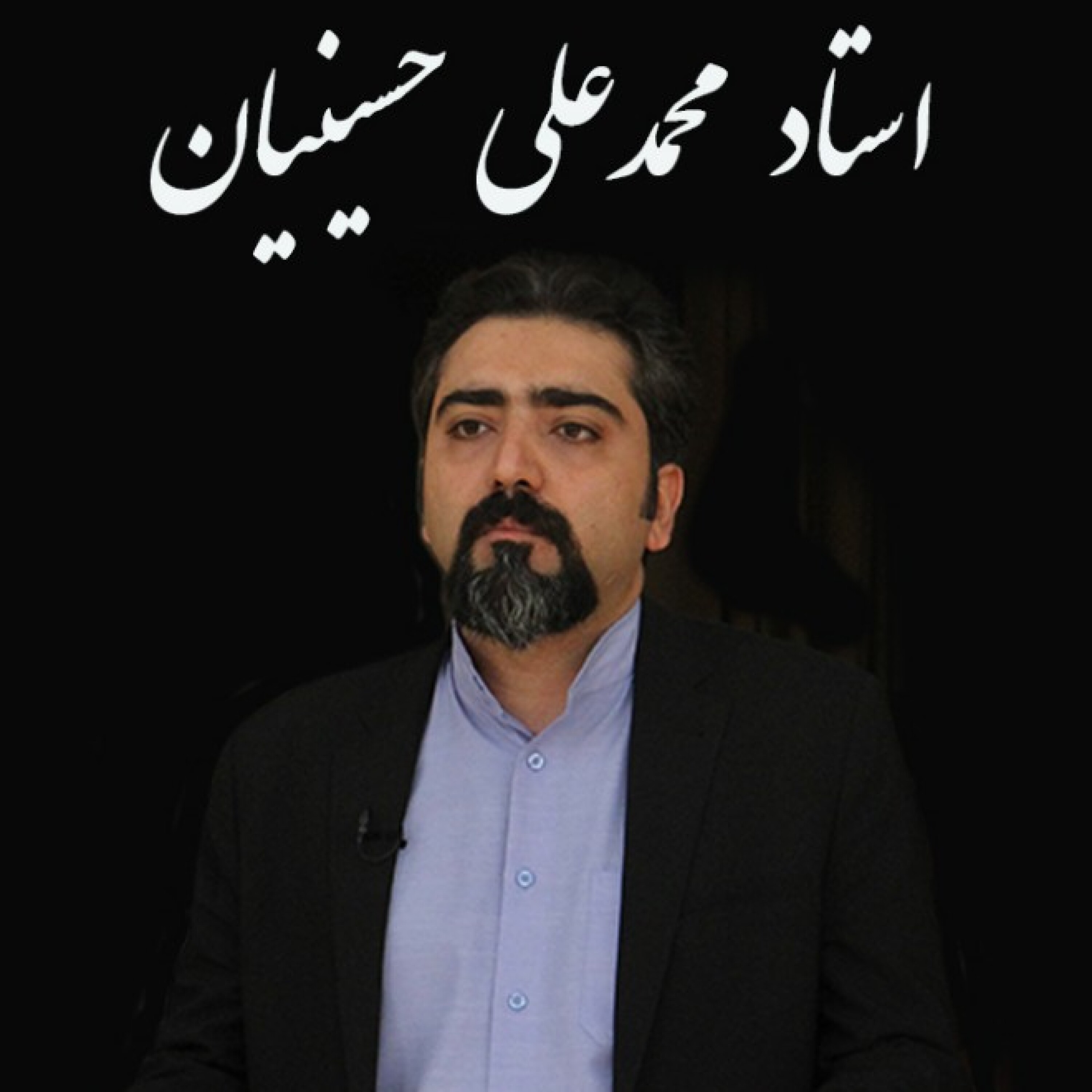 کاور پادکست آموزش فن بیان | استاد محمدعلی حسینیان | کانون سخنوران - 44- تمرین عضلانی