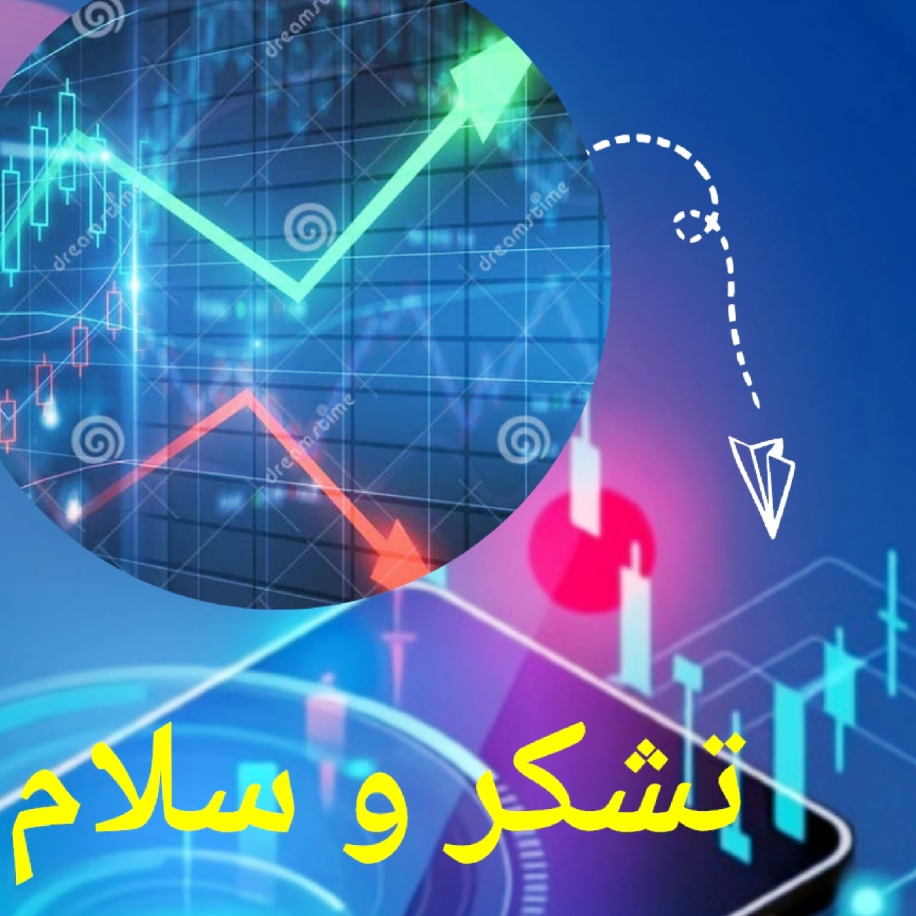 کاور تشکر و سلام