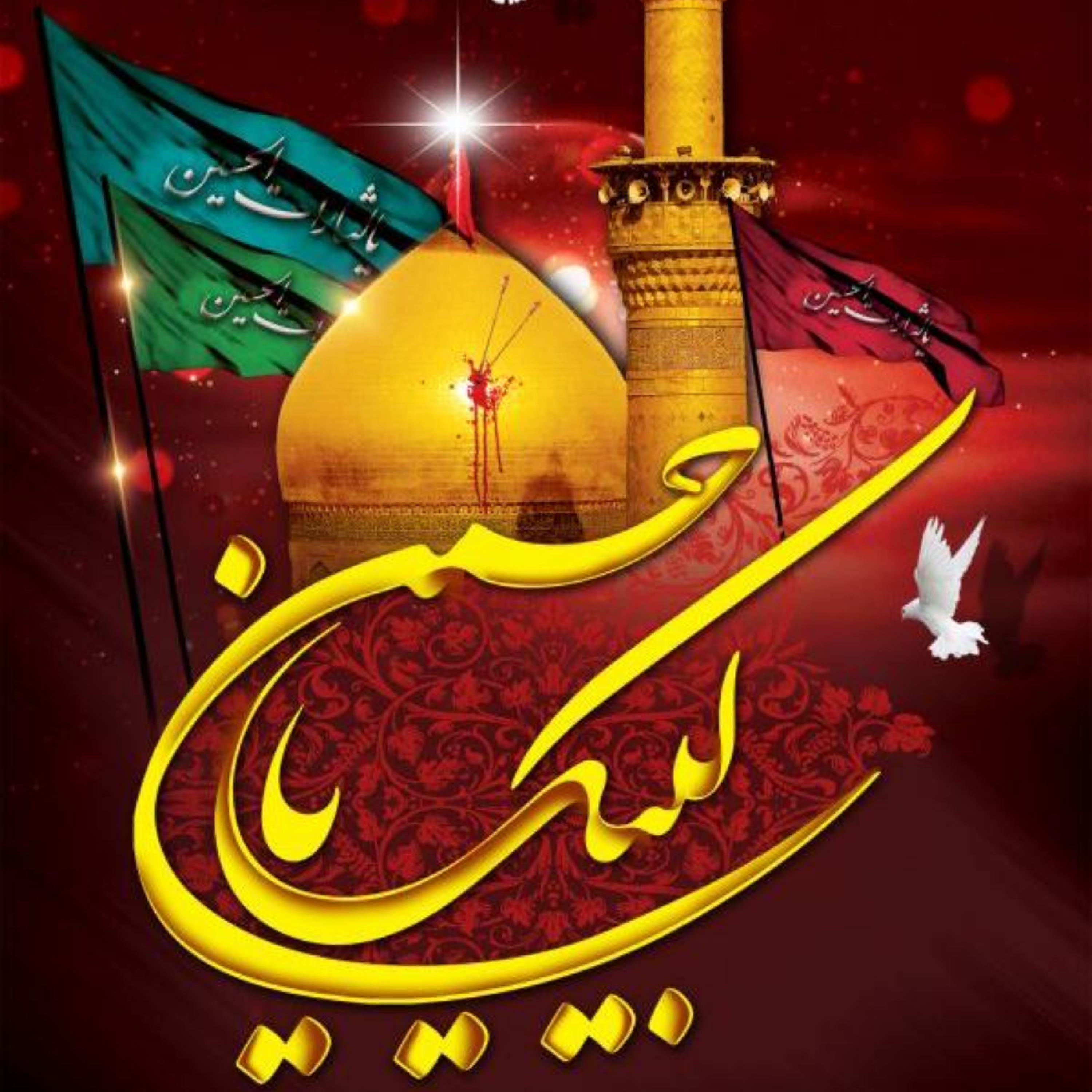 کاور 18. معیار‌های اعتبار‌‌سنجی و نقد منابع مرتبط با عاشورا و نهضت حسینی « ۳ »