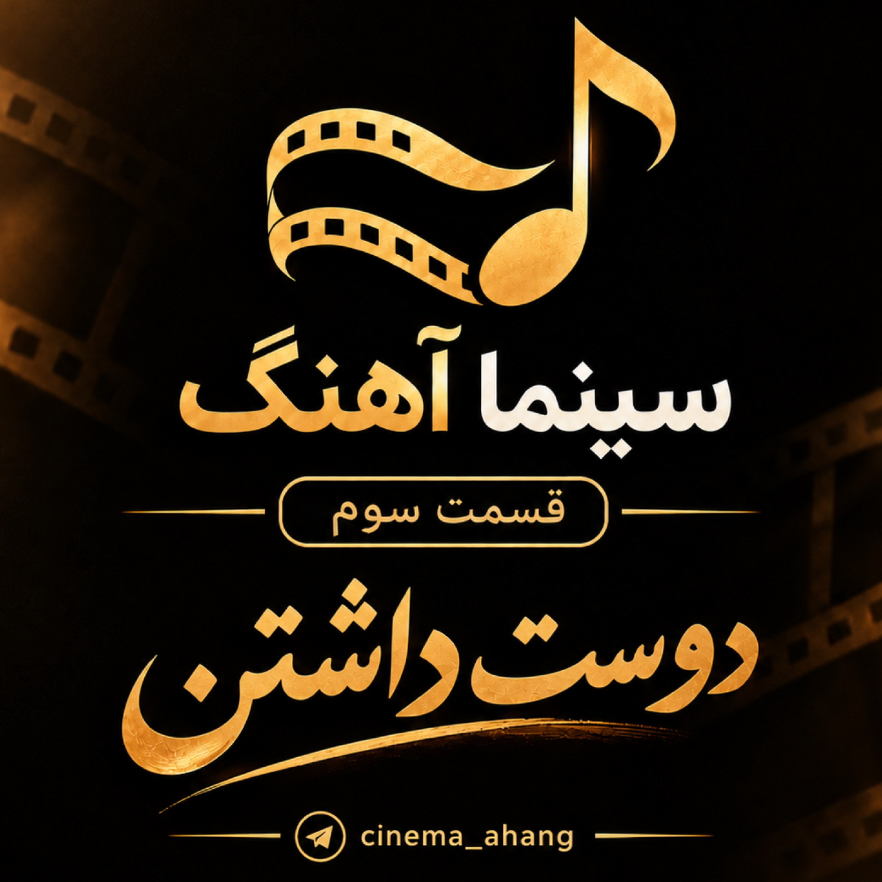 کاور دوست داشتن