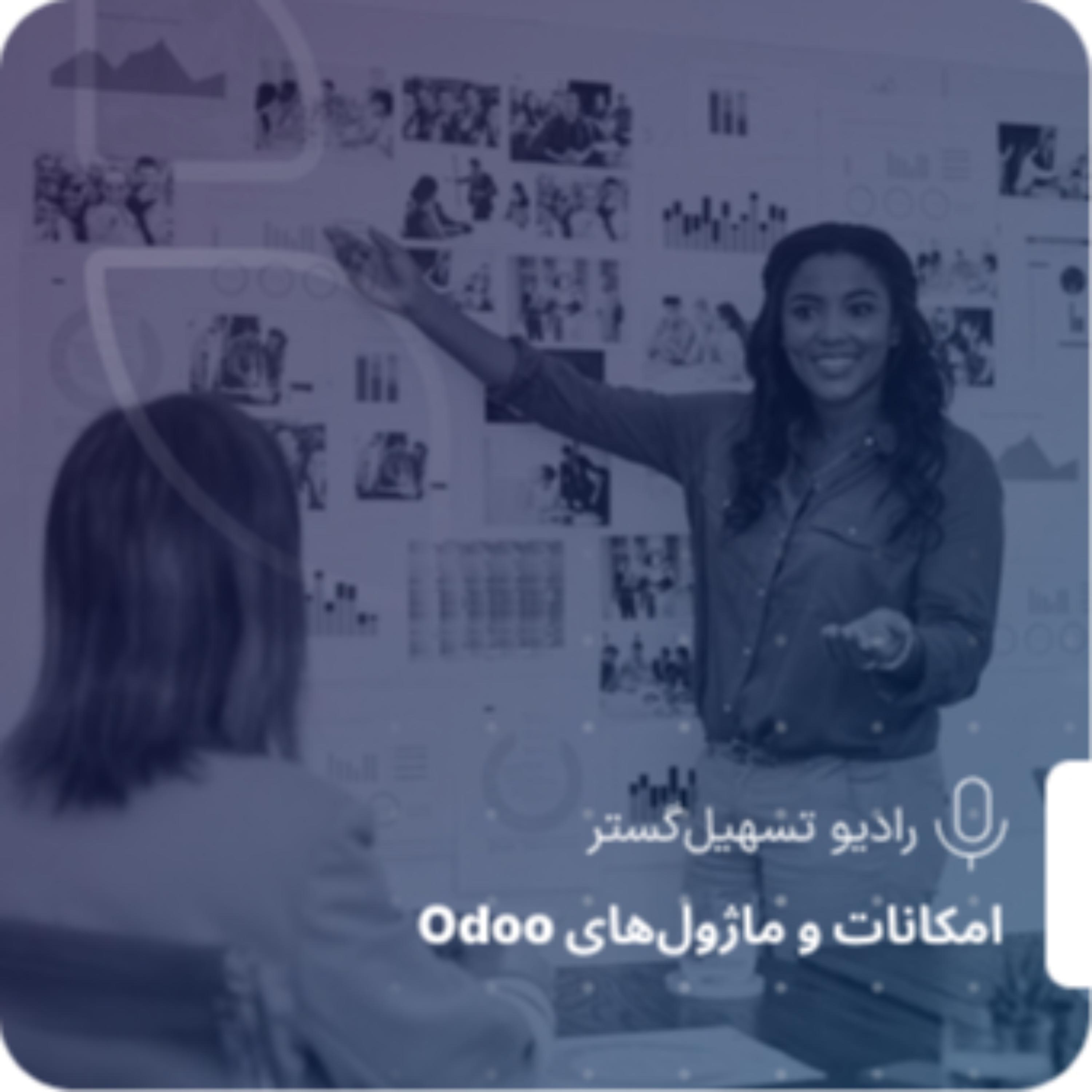 کاور مدیریت پروژه در Odoo ERP
