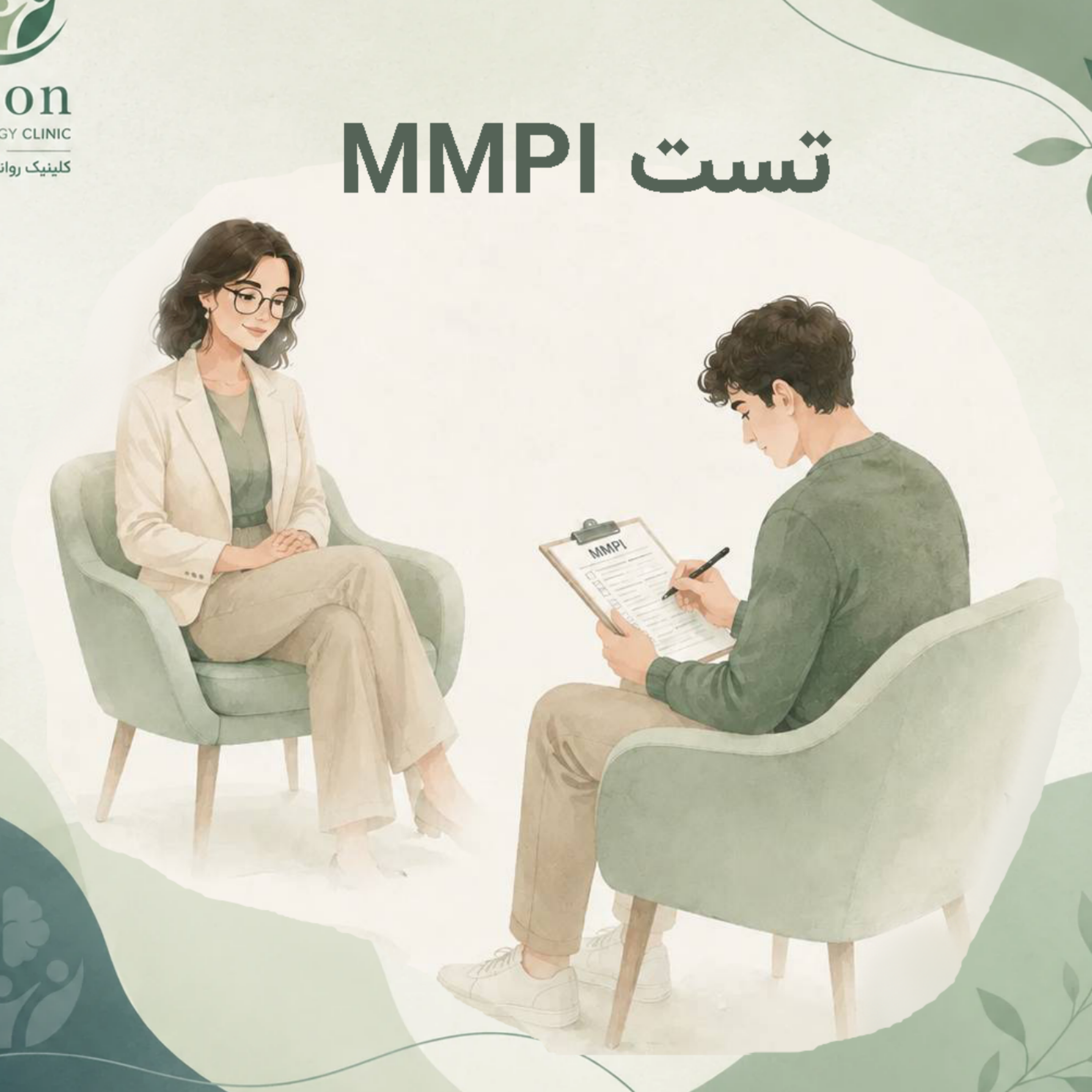 کاور تست MMPI