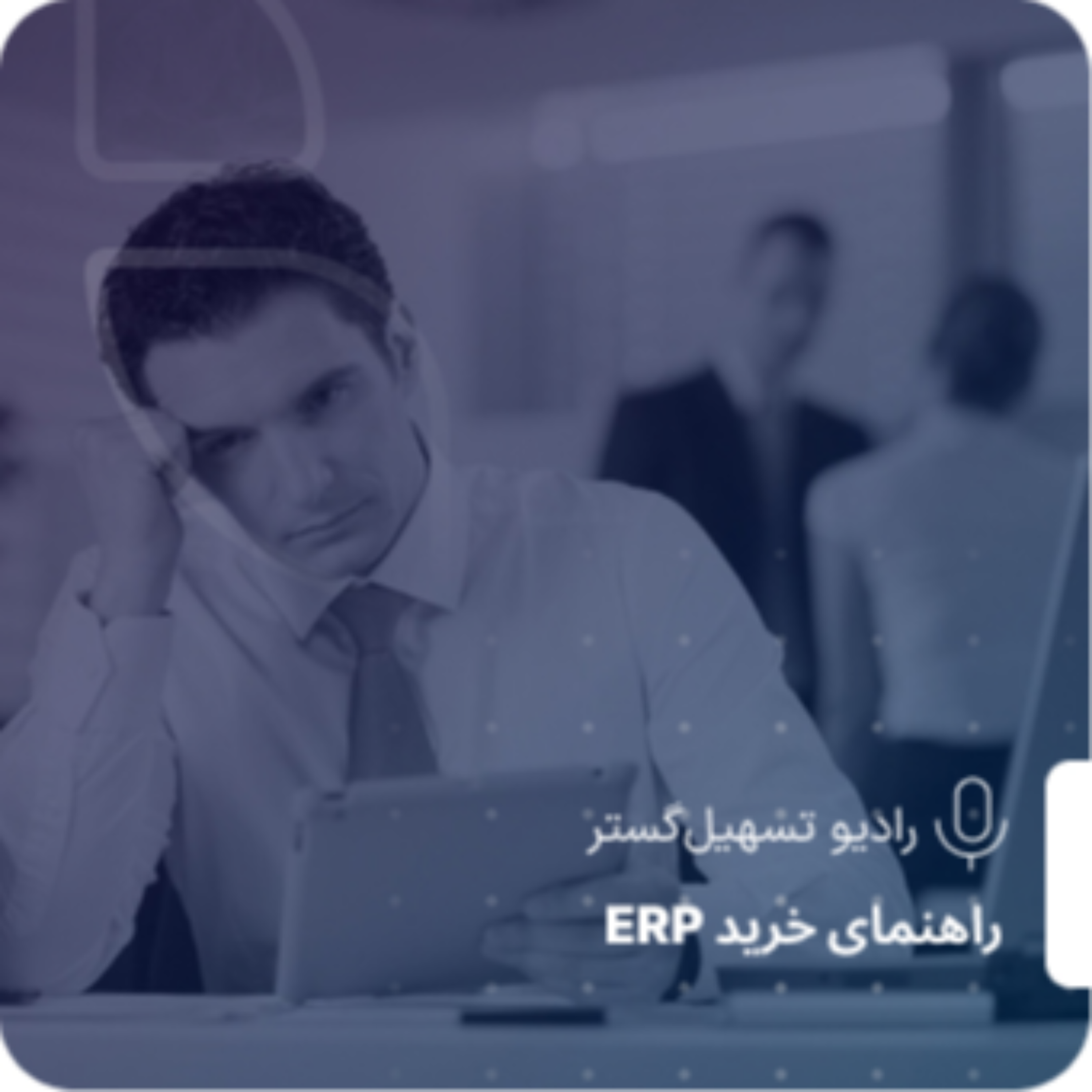 کاور چرا بعضی مشکلات کاری، با تلاش بیشتر حل نمیشن؟