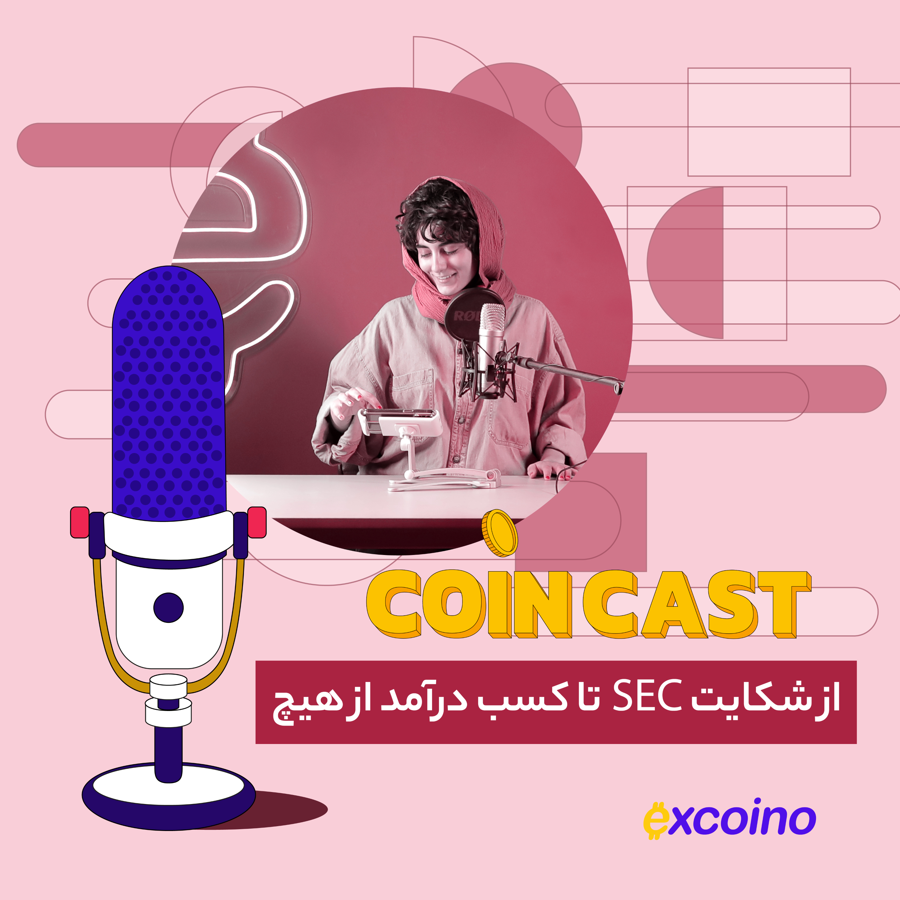 کاور کوین کست | 16 خرداد 1402 | اکسکوینو