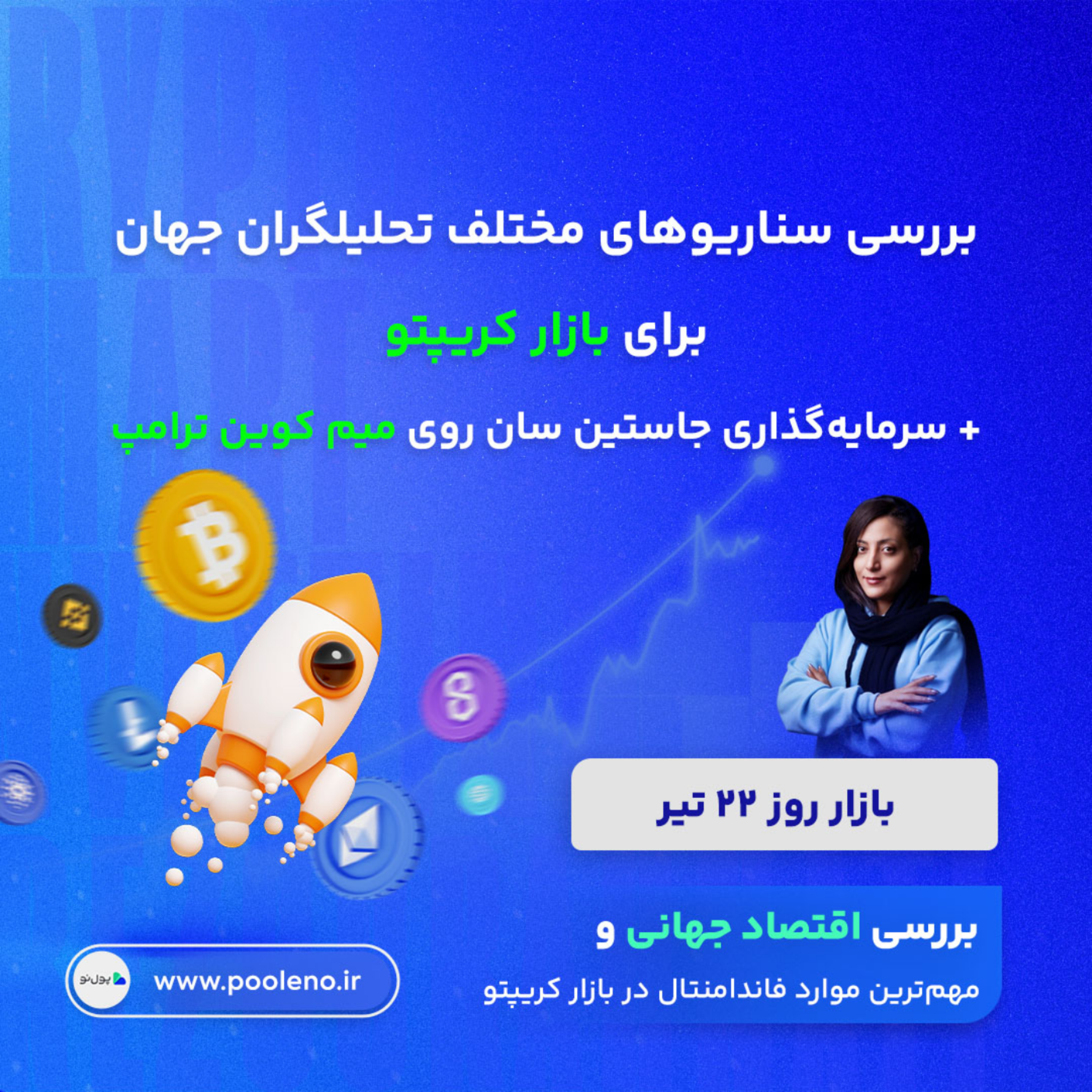 کاور بازار روز - ۲۲ تیر