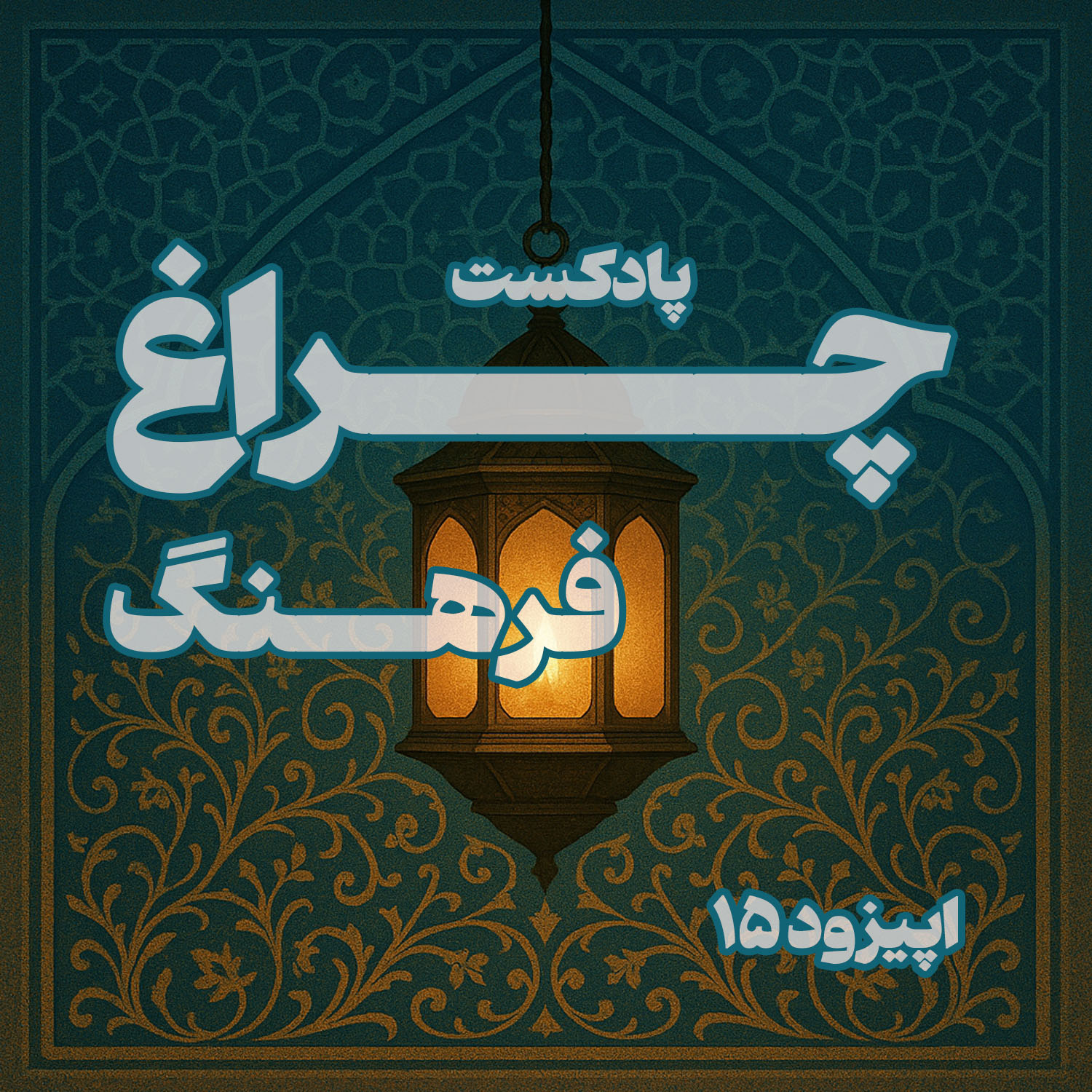 کاور حافظ و انسانیت