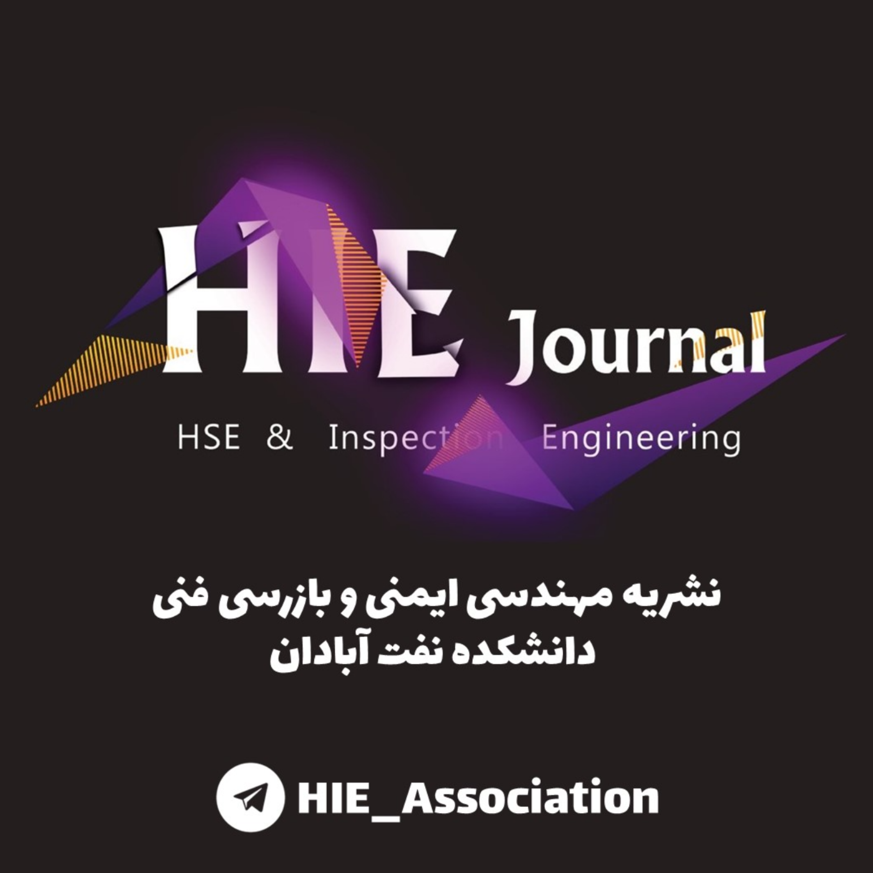 کاور مصاحبه با مهندس اسماعیل خواجه