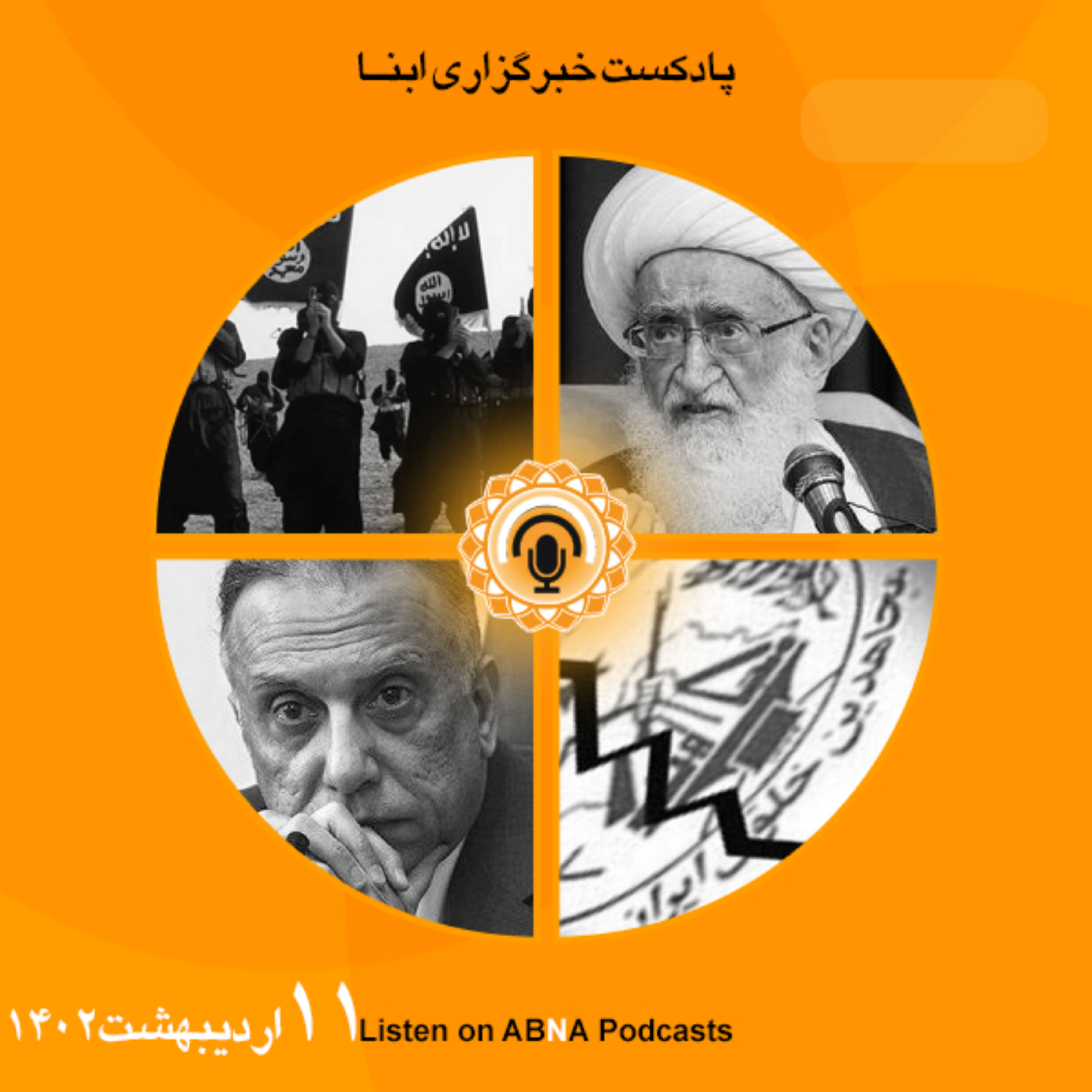 کاور خبرهای 11 اردیبهشت 1402
