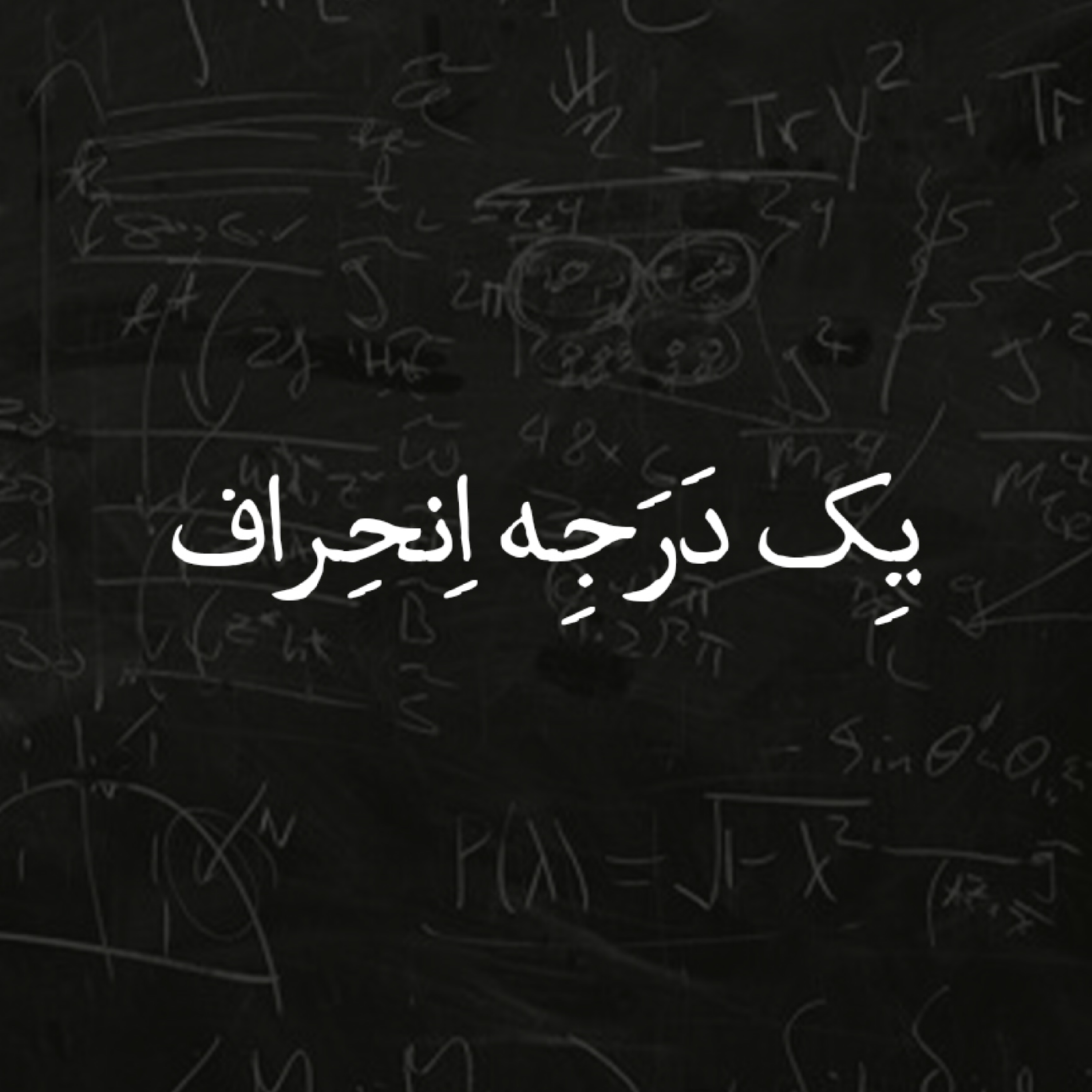 کاور فاحشه‌ها