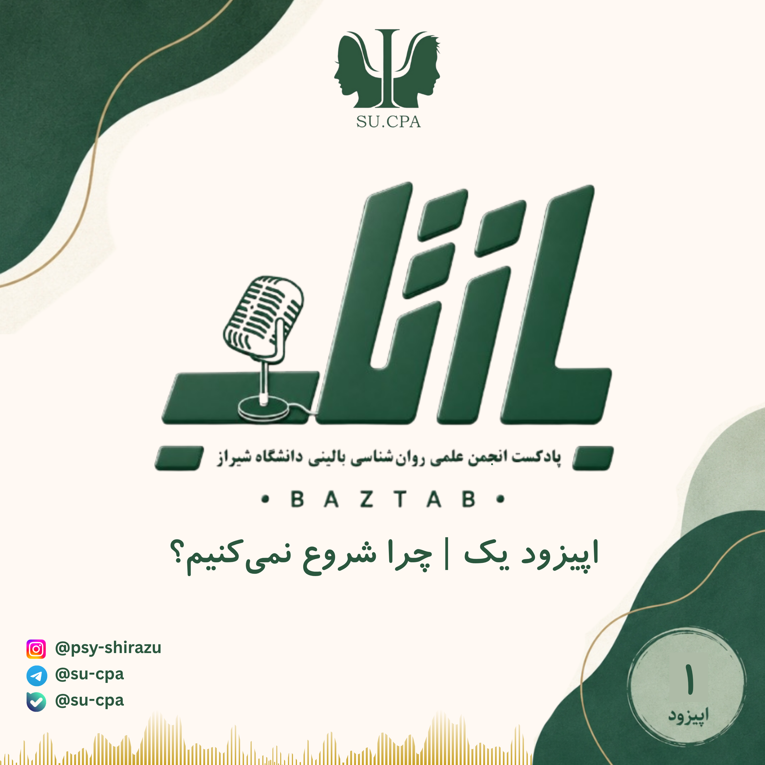 کاور چرا شروع نمیکنیم؟