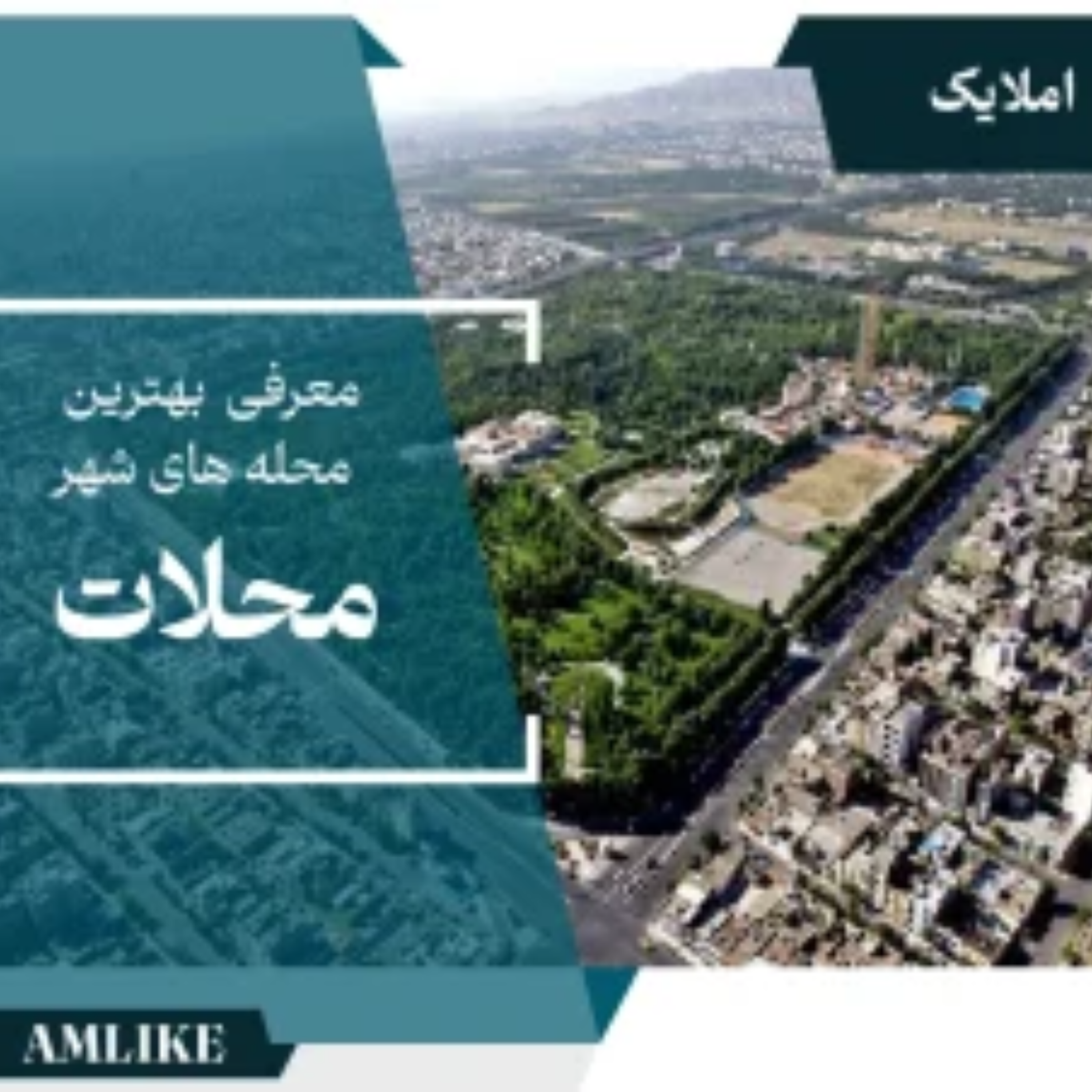 کاور شهر محلات