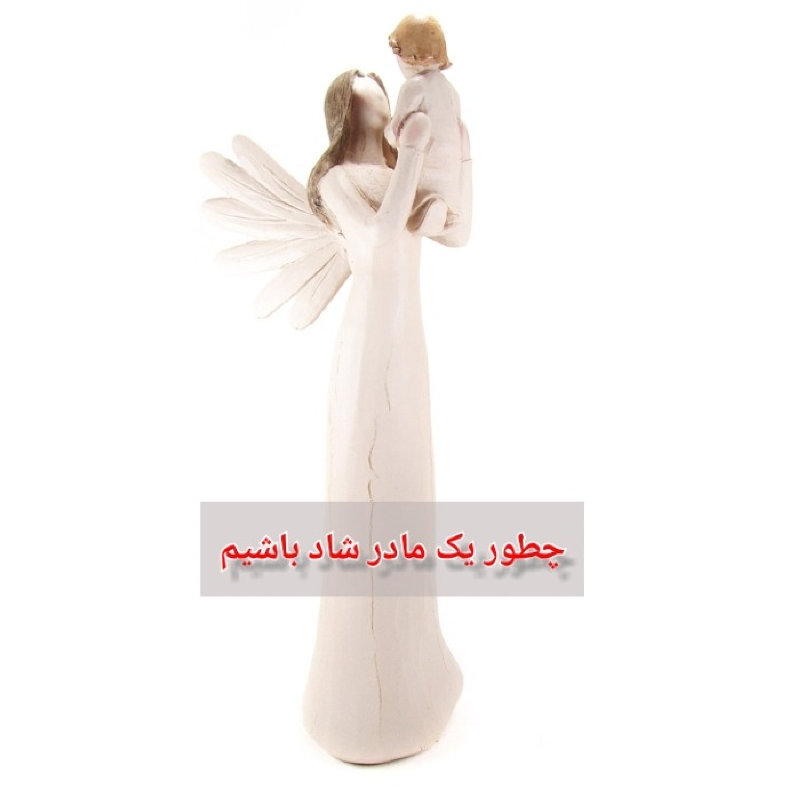 چطور یک مادر شاد باشیم episode artwork