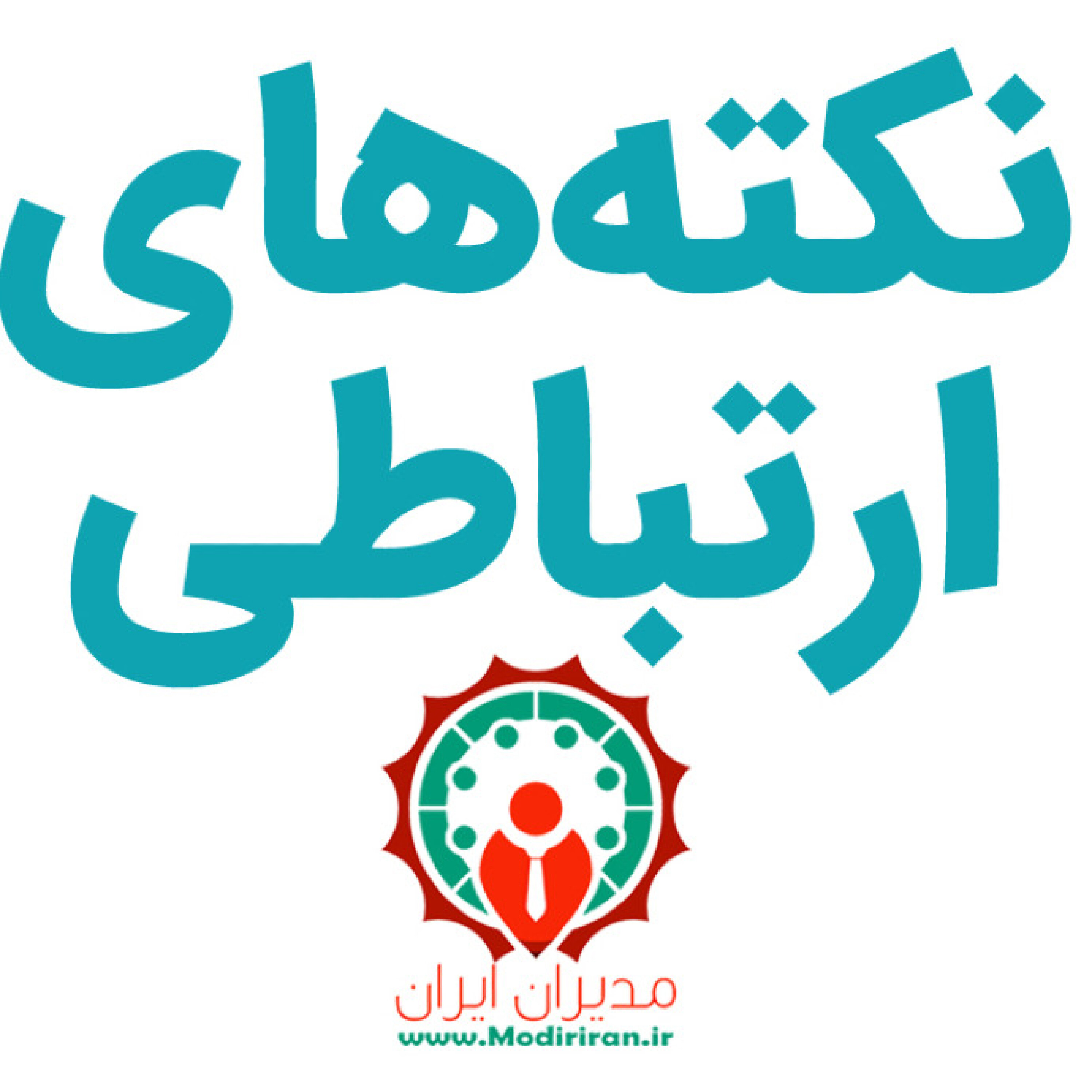 ارتباطات و شبکهسازی - بایدها و نبایدها در شبکه سازی episode artwork