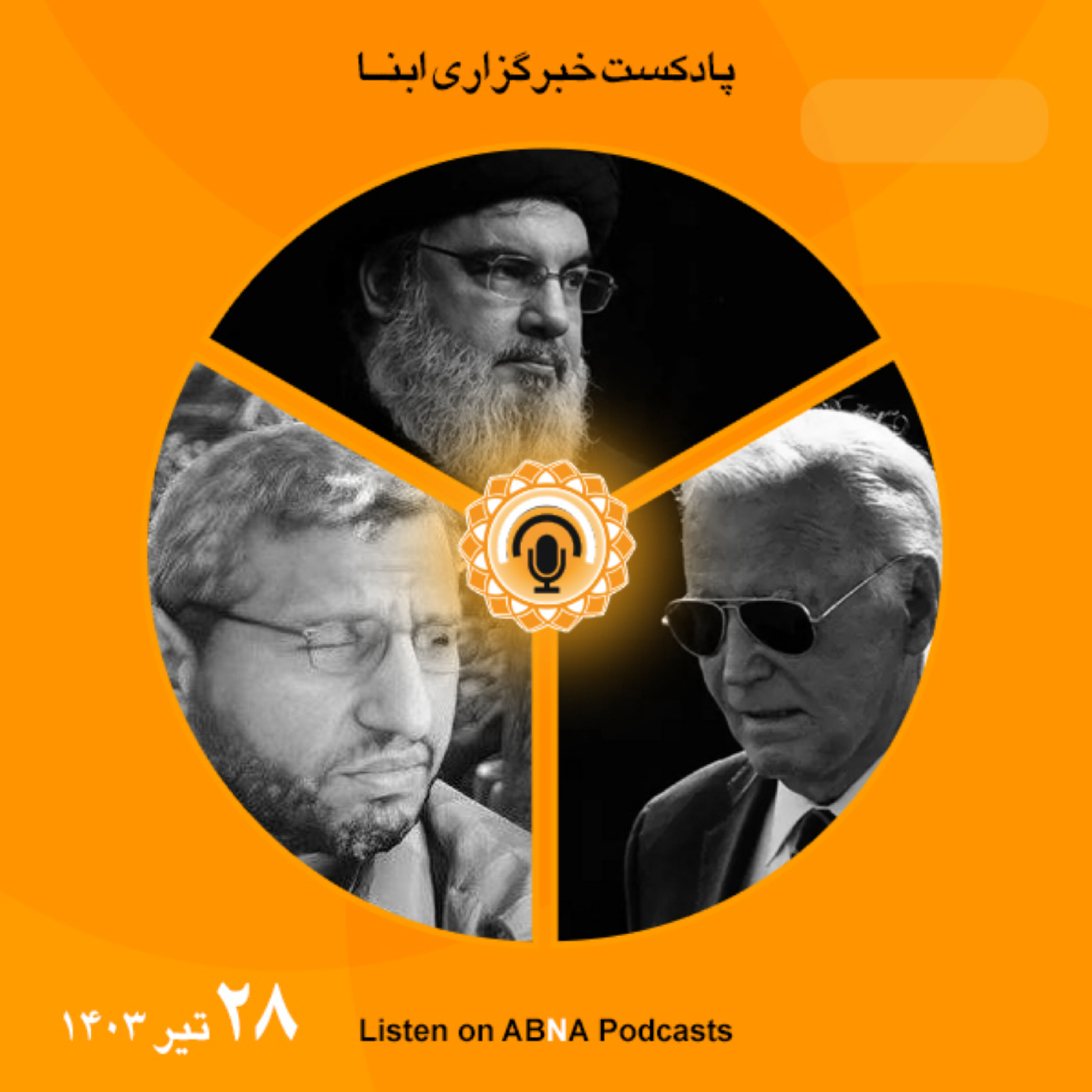کاور خبرهای 28 تیر 1403