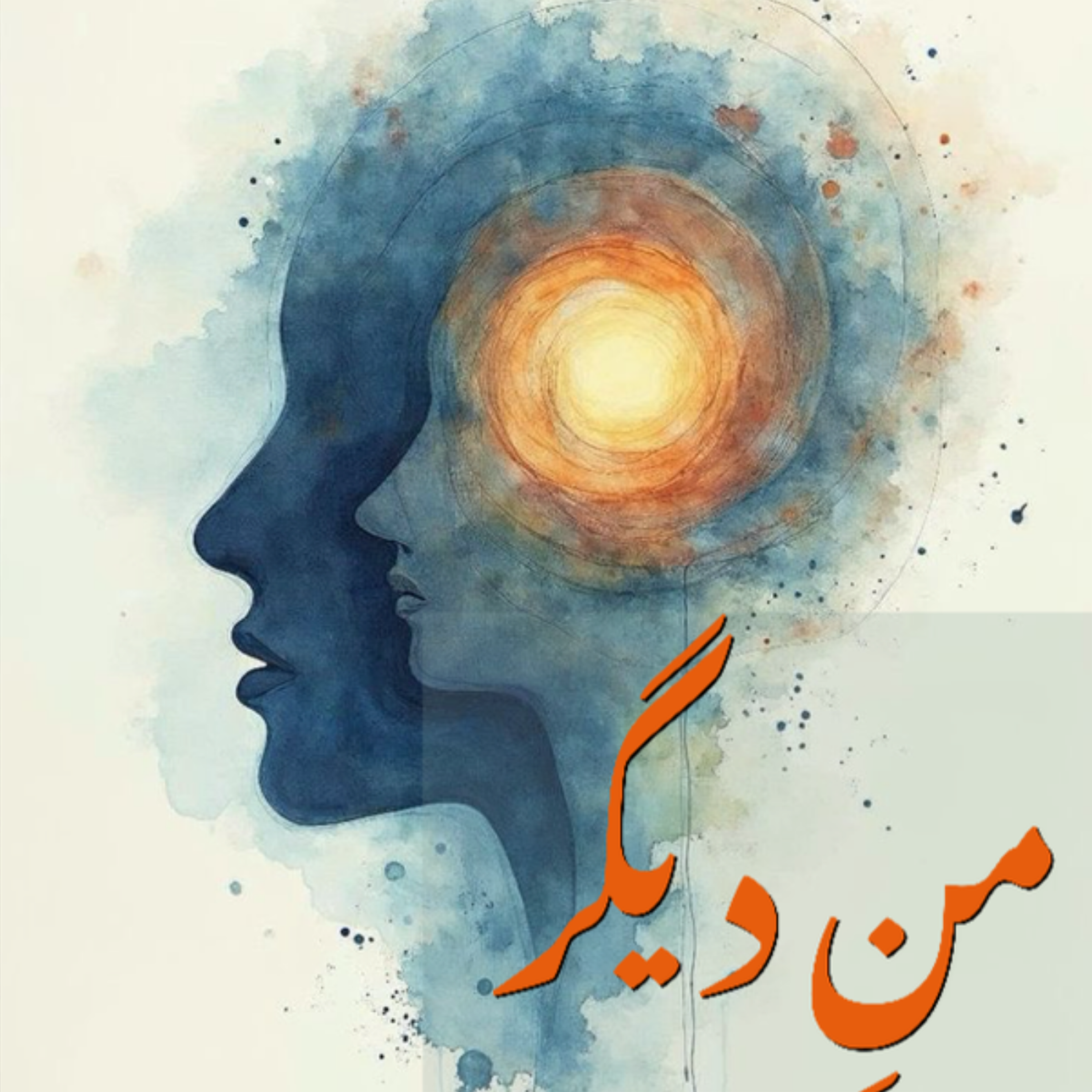 کاور اپیزود پنج: فرار یا قرار