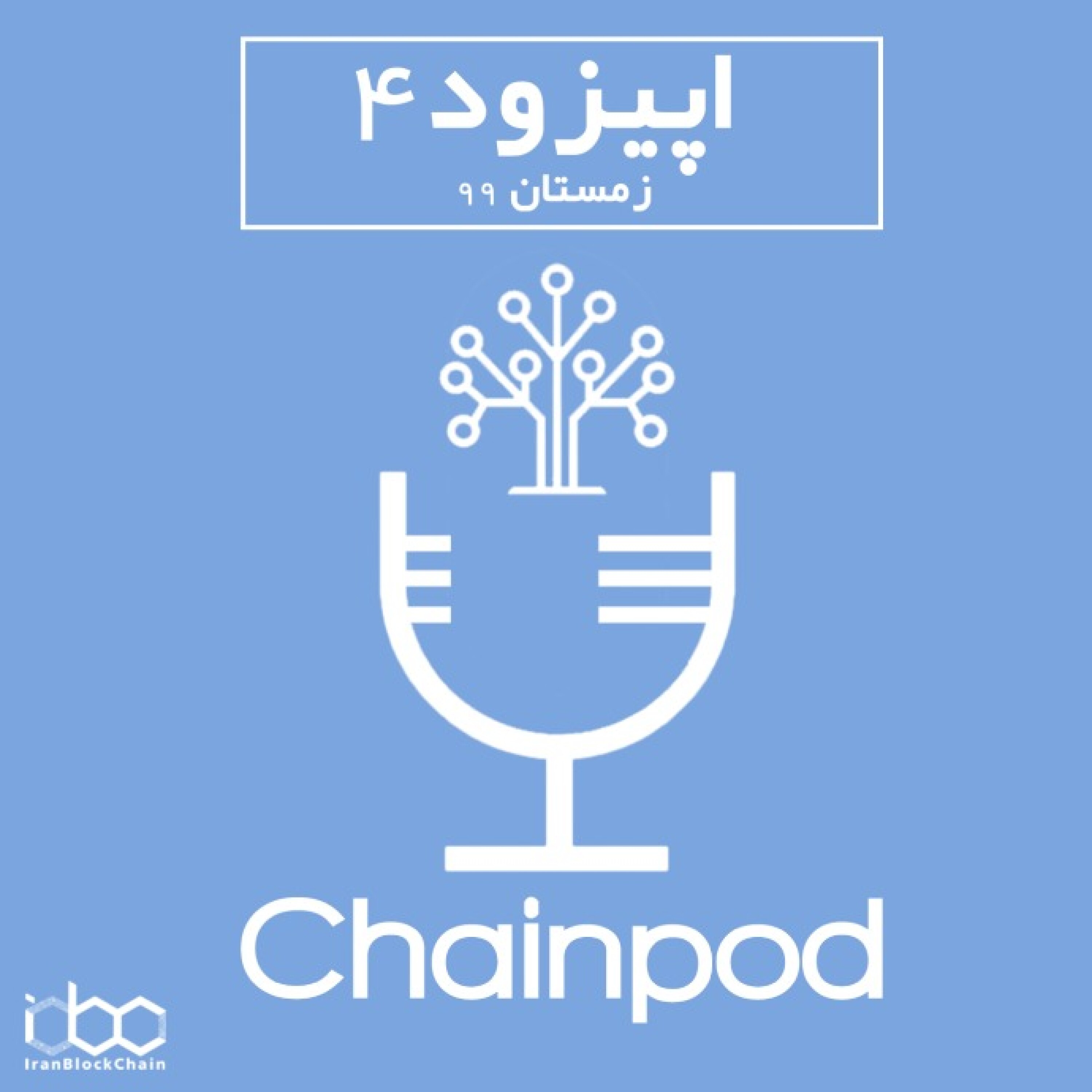 پادکست چین پاد اپیزود 4 زمستان episode artwork