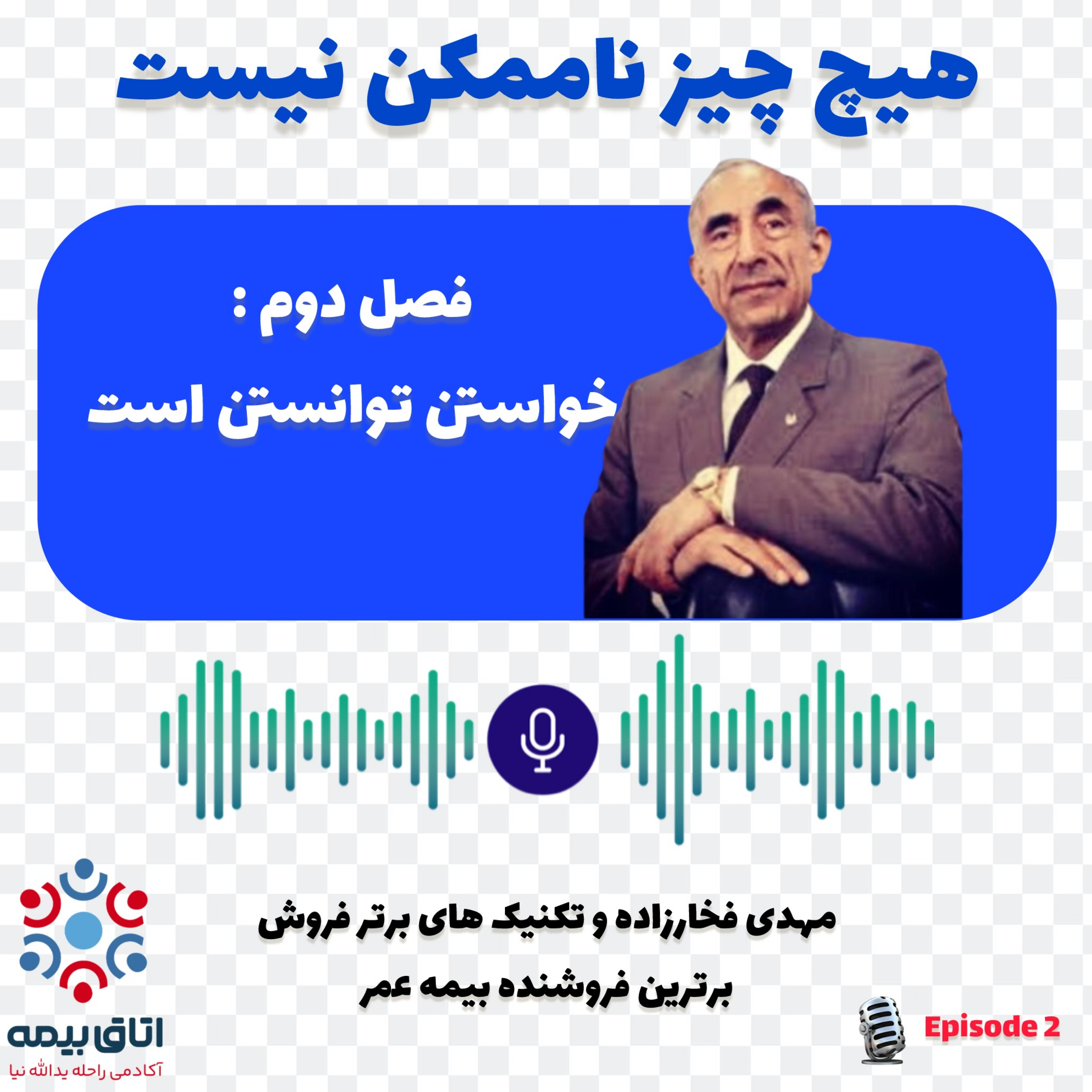 کاور خواستن توانستن هست