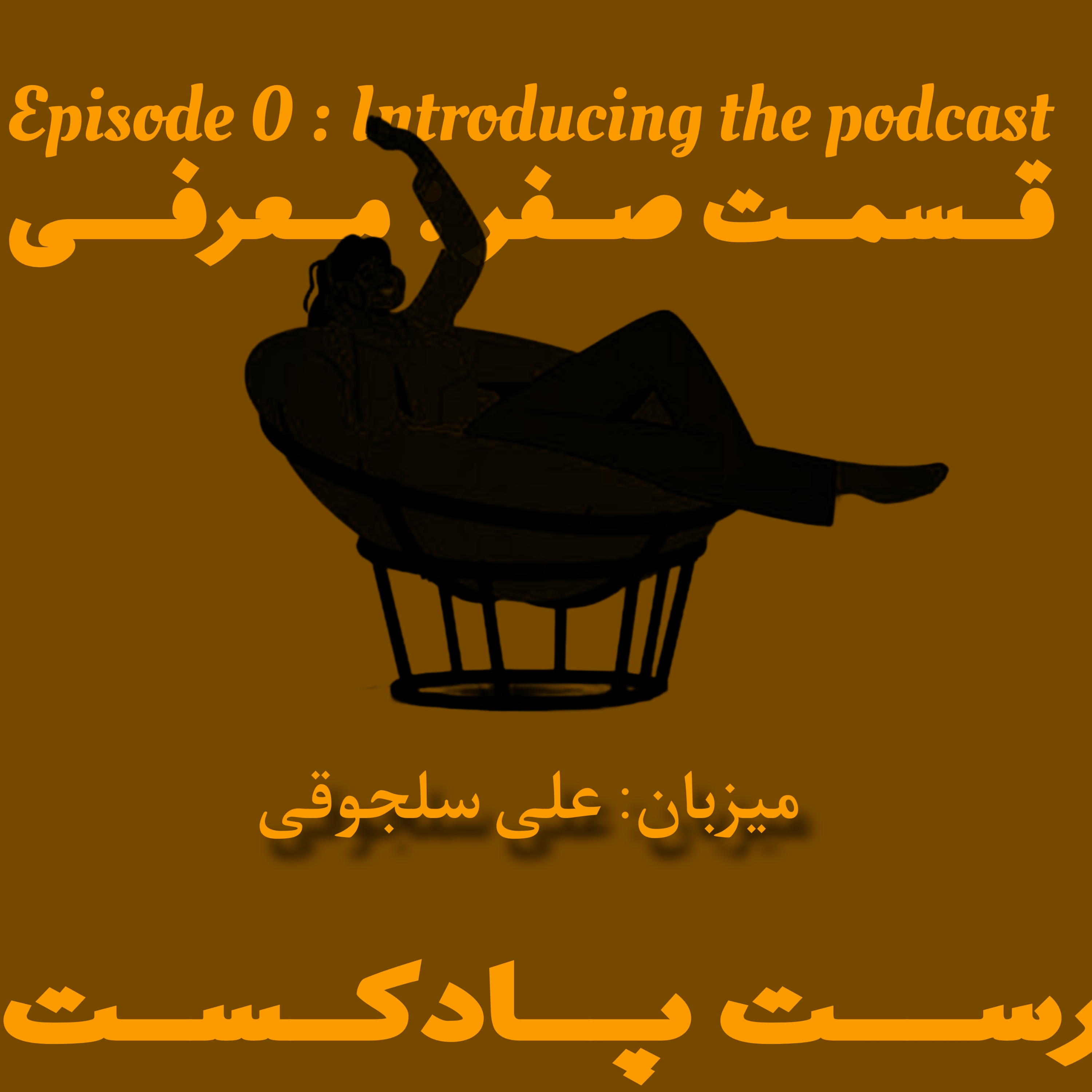 کاور قسمت صفر