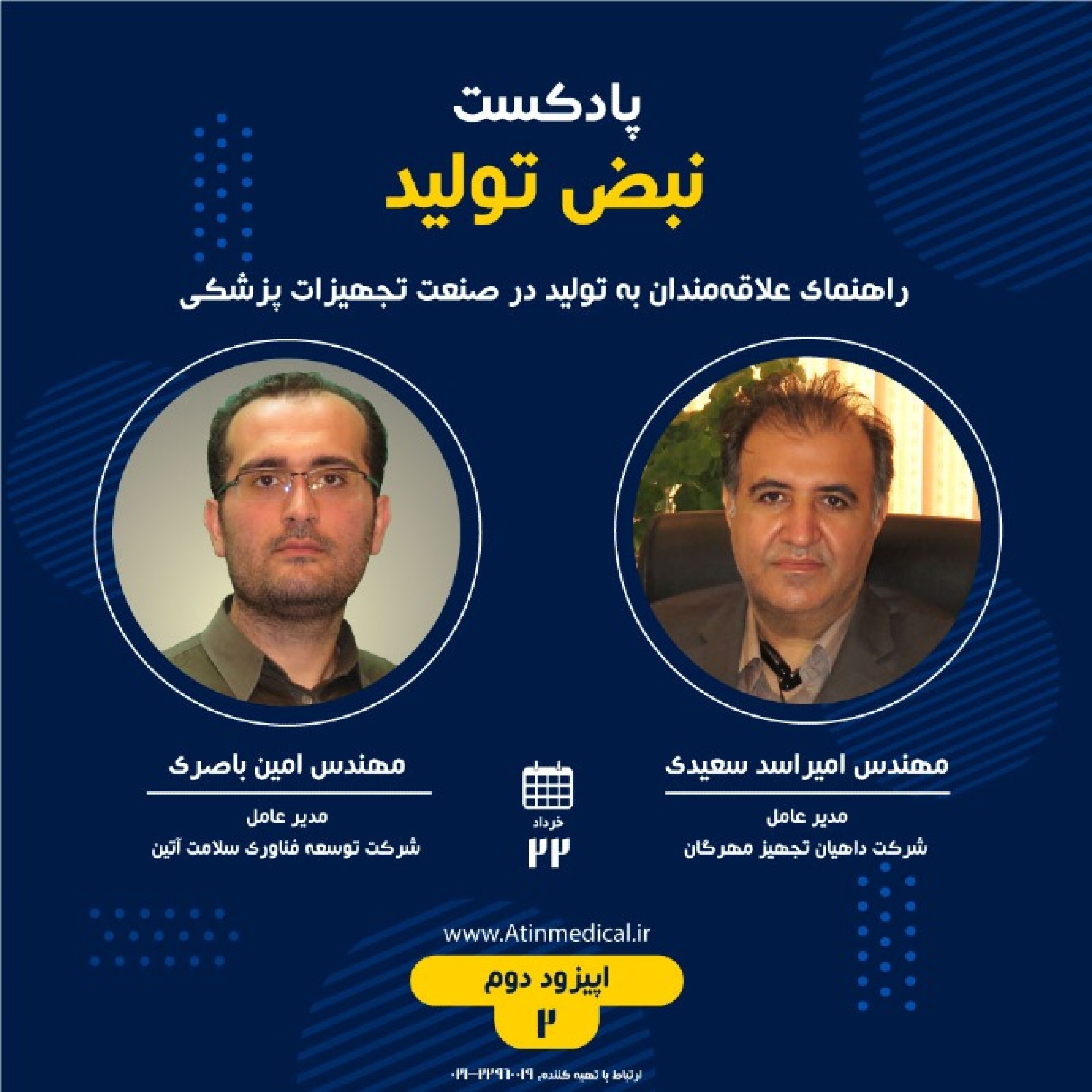 کاور از واردات تا تولید تجهیزات پزشکی