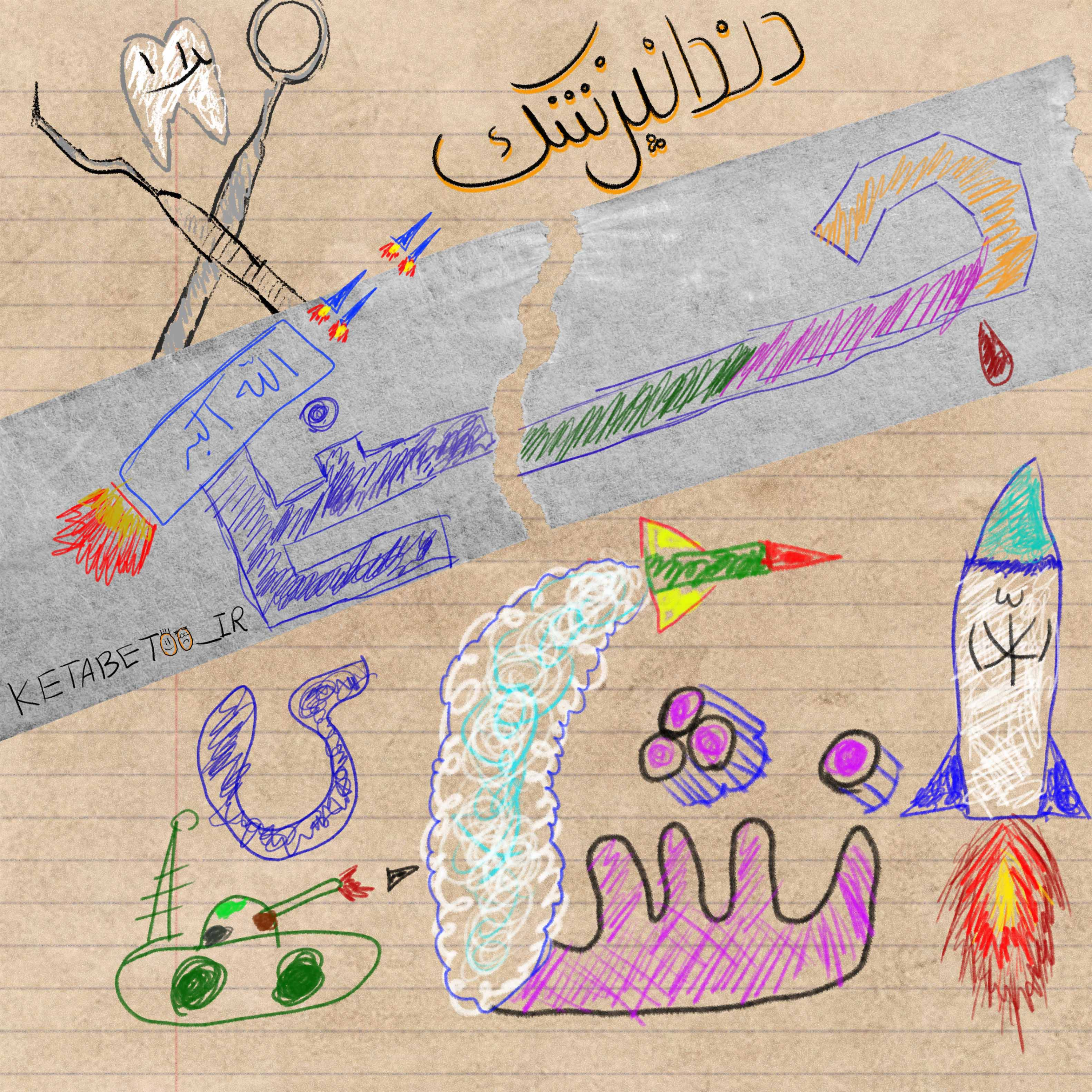 کاور دندانپزشک