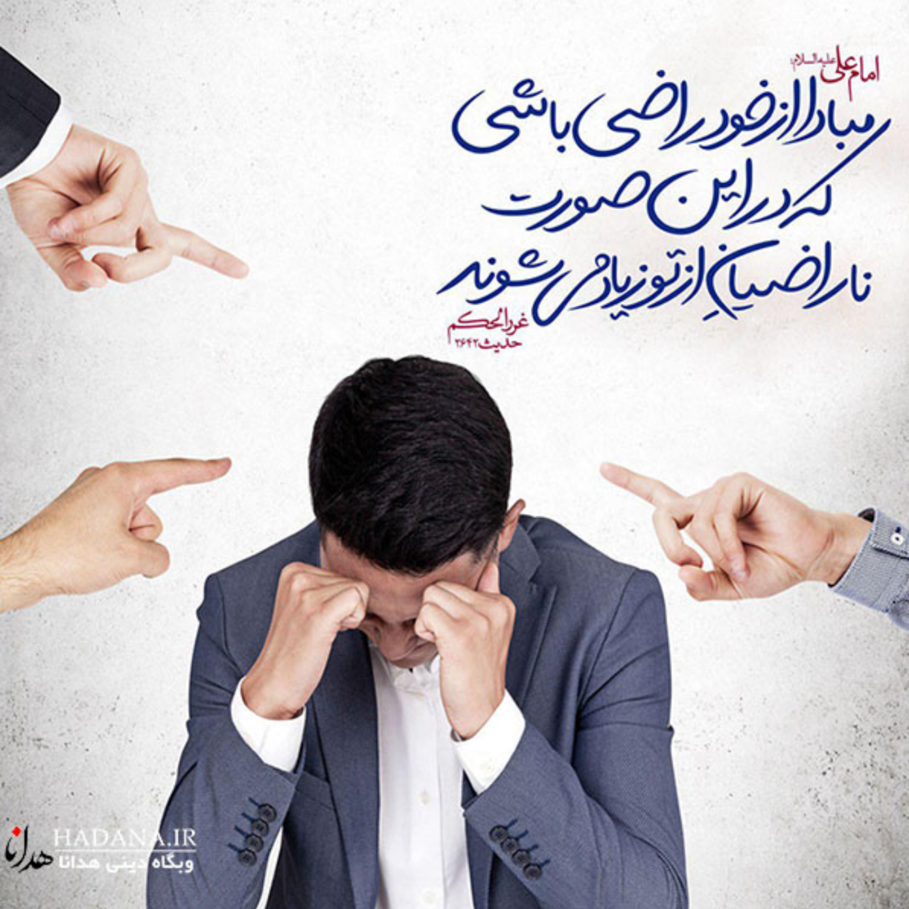 کاور صفحه 34 (بقره آیات 216- 219) تفسیر تربیتی و روانشناسی قرآن