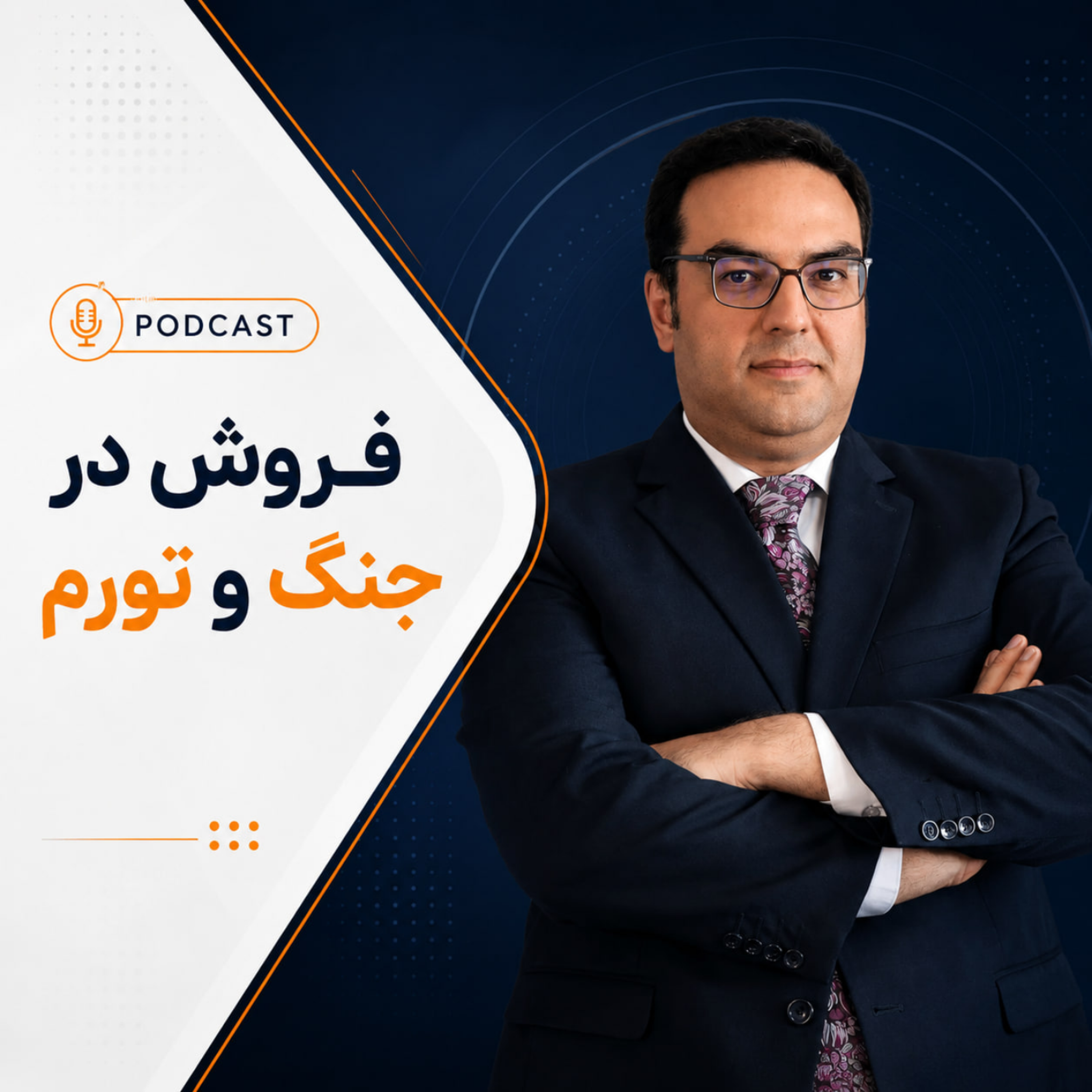 کاور فروش در جنگ و تورم