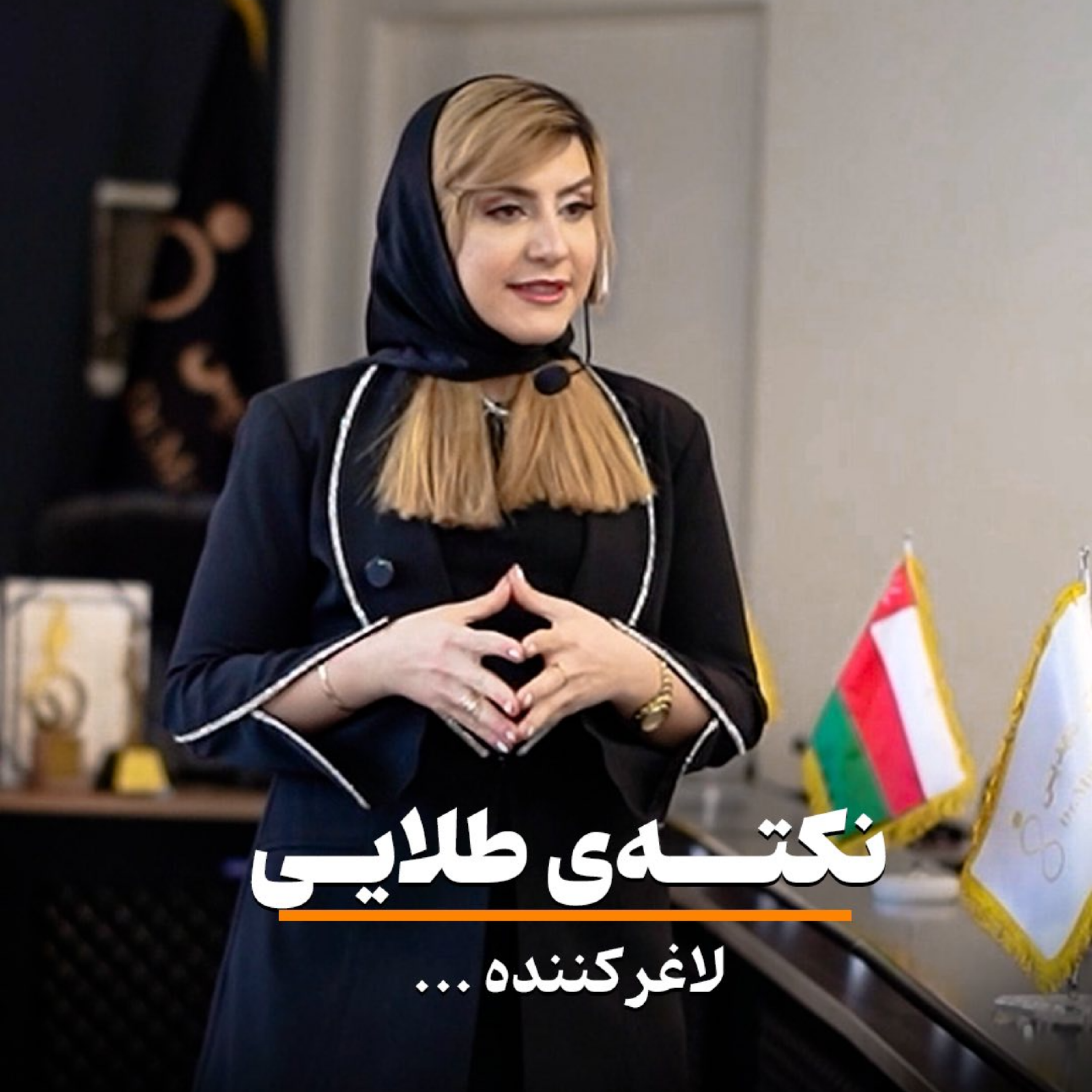 کاور نکته ی طلایی لاغری✨🔥