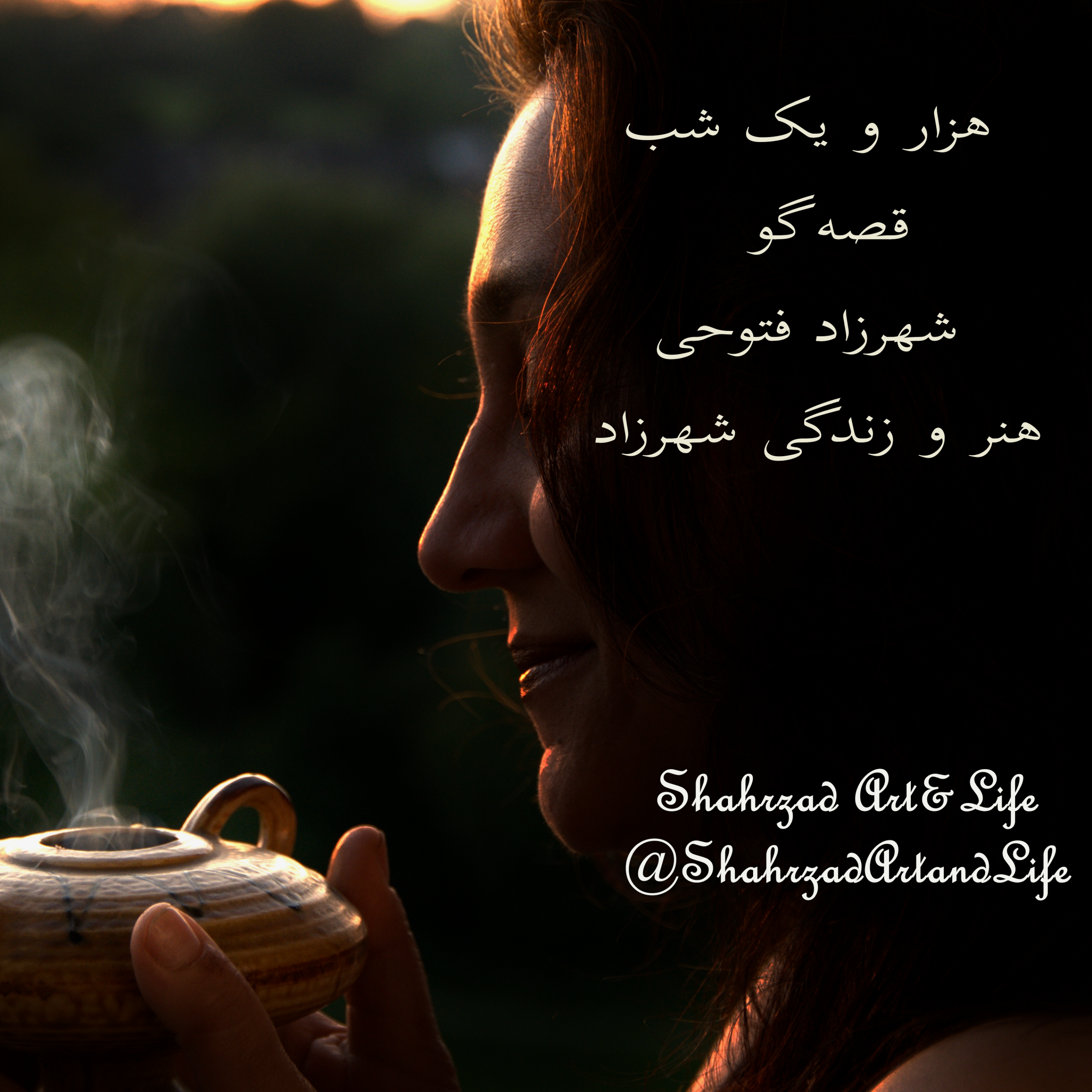 هزارویک‌شب ۷۳۴  هفتصد و سی و چهارم   قصه‌گو شهرزاد‌فتوحی  هنر‌و‌زندگی‌شهرزاد     @ShahrzadArtandLife episode artwork