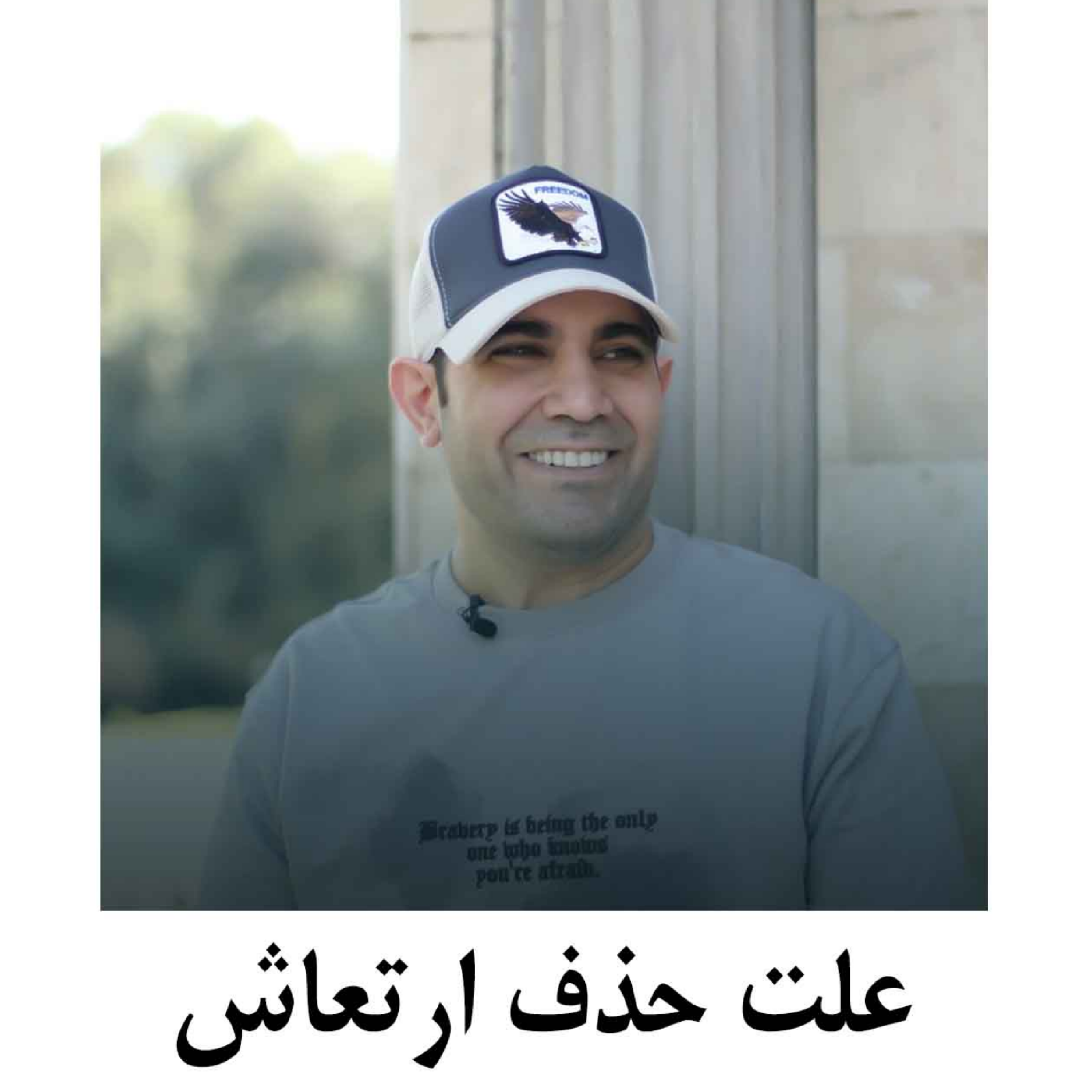 کاور علت حذف ارتعاش